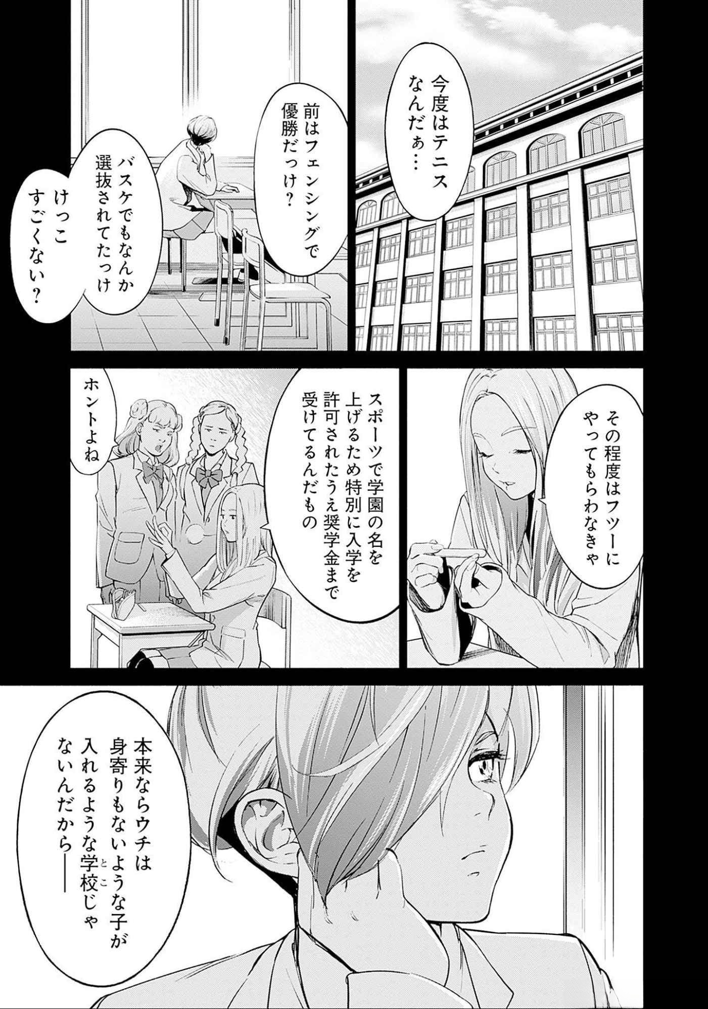 Kidou Senshi Gundam - Rust Horizon Chapter 9 3ページ