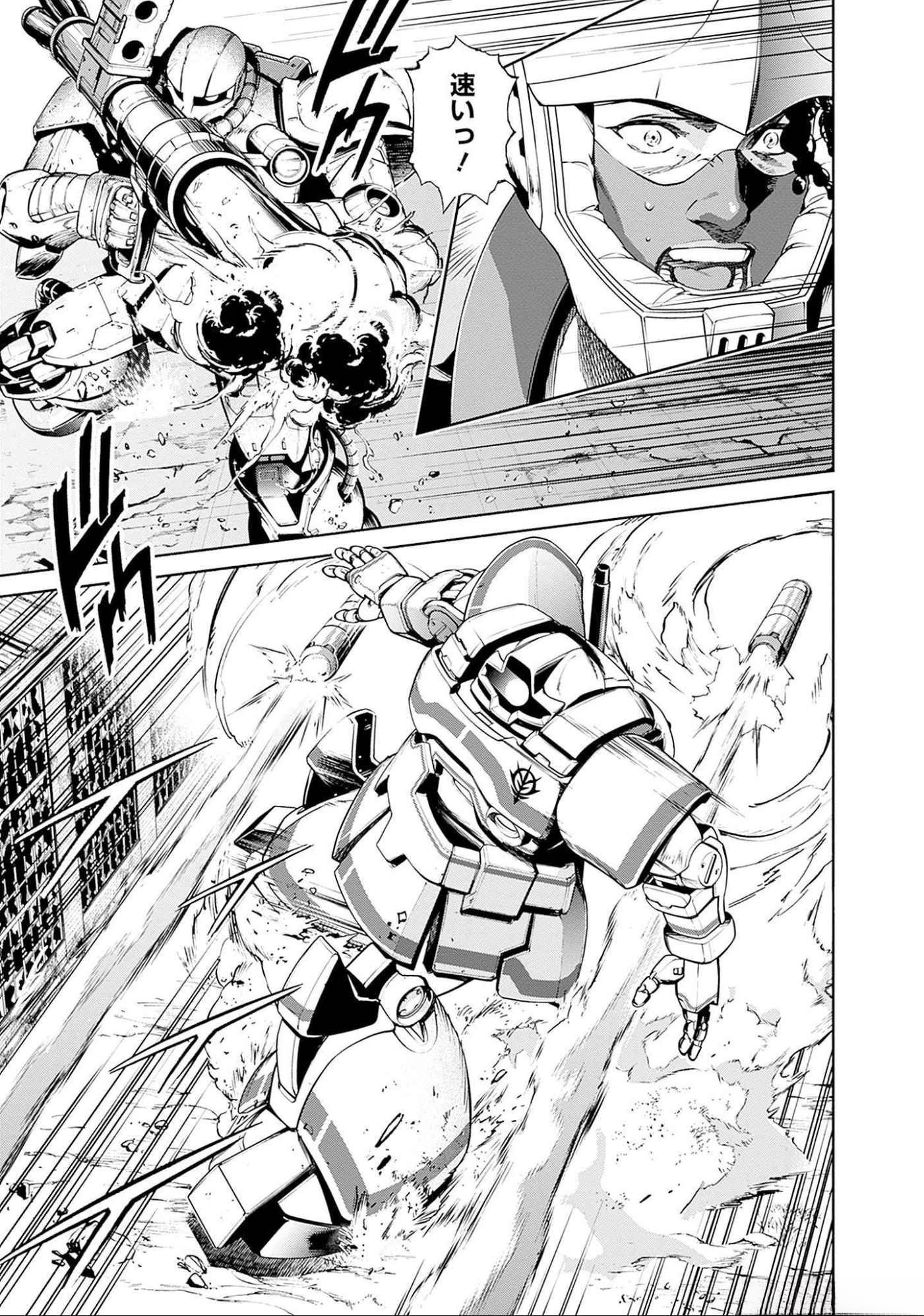 Kidou Senshi Gundam - Rust Horizon Chapter 9 21ページ