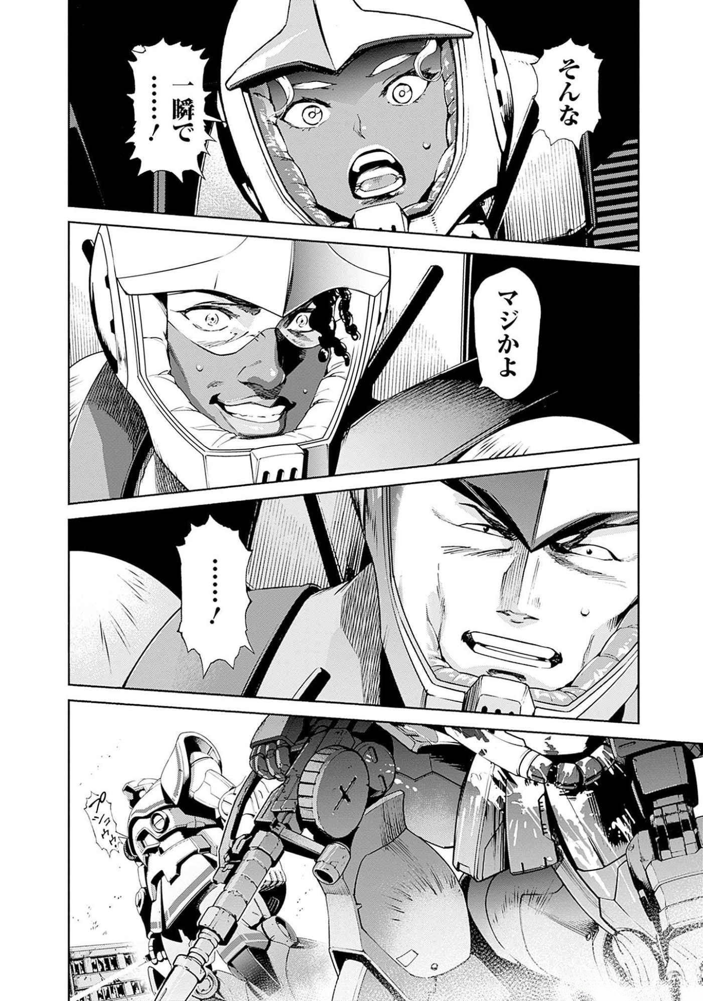 Kidou Senshi Gundam - Rust Horizon Chapter 9 24ページ