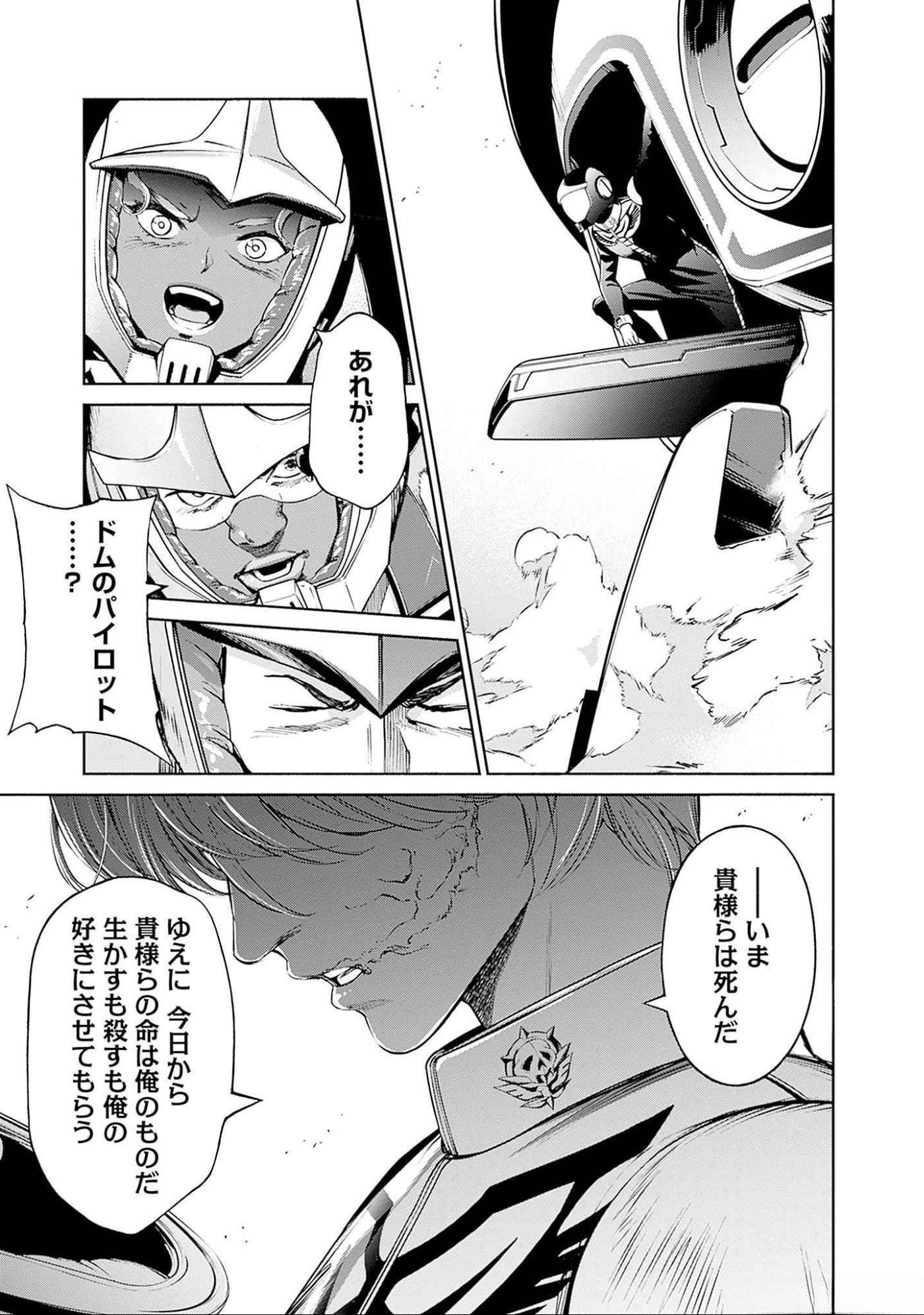 Kidou Senshi Gundam - Rust Horizon Chapter 9 25ページ
