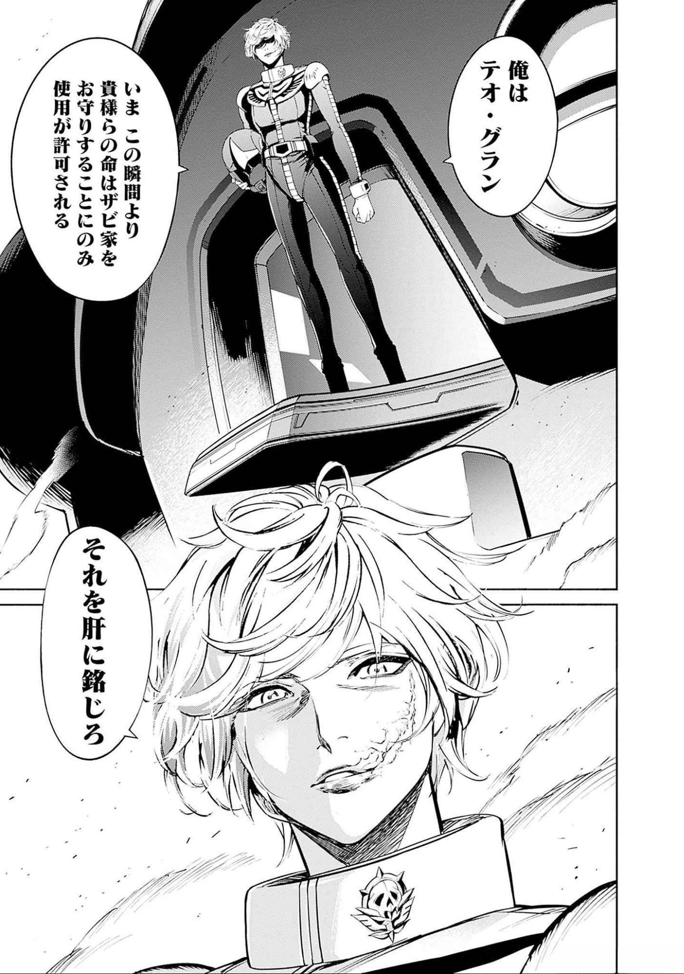 Kidou Senshi Gundam - Rust Horizon Chapter 9 27ページ