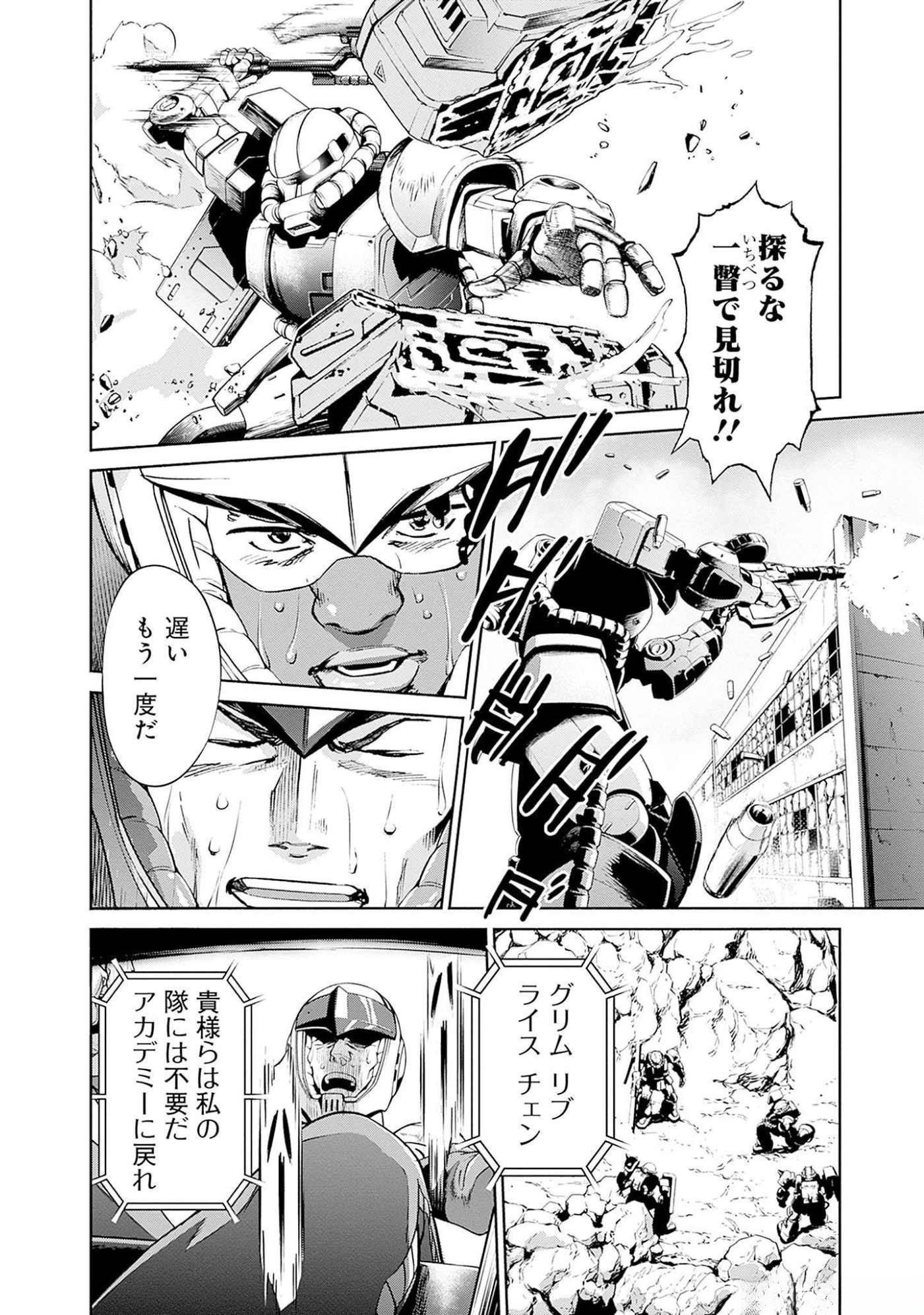 Kidou Senshi Gundam - Rust Horizon Chapter 9 30ページ
