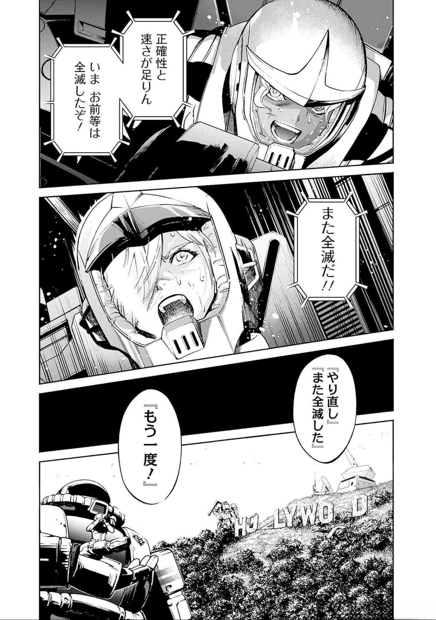 Kidou Senshi Gundam - Rust Horizon Chapter 9 31ページ