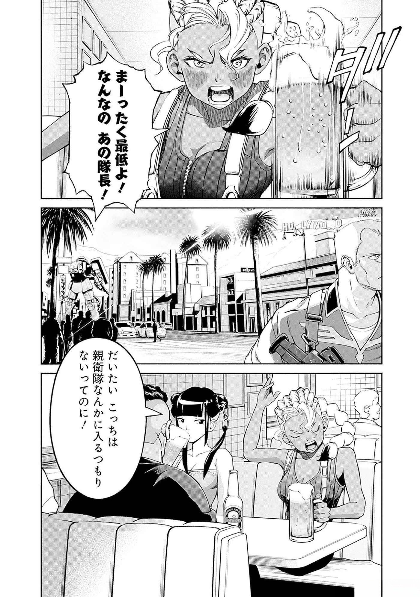 Kidou Senshi Gundam - Rust Horizon Chapter 9 32ページ