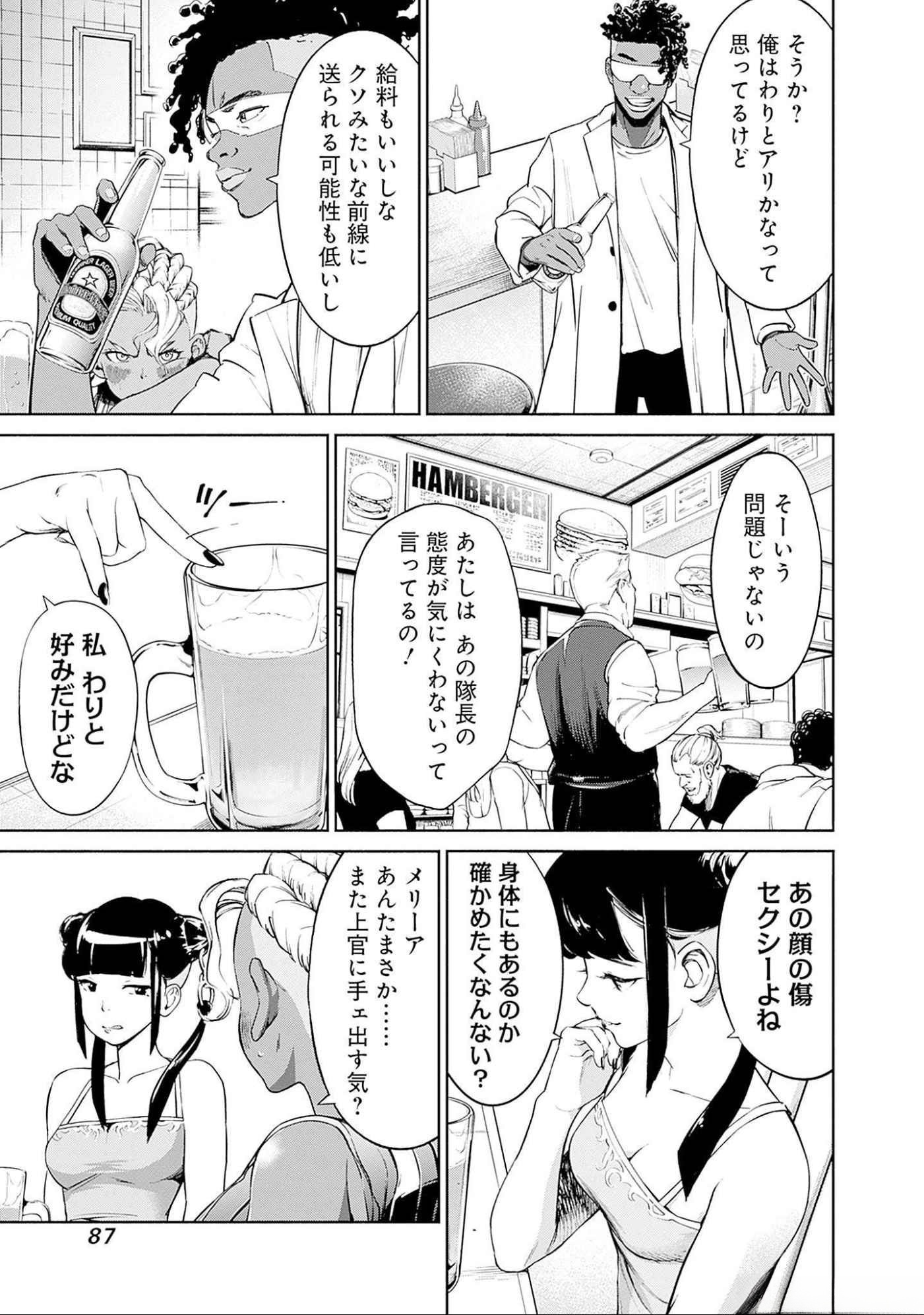 Kidou Senshi Gundam - Rust Horizon Chapter 9 33ページ
