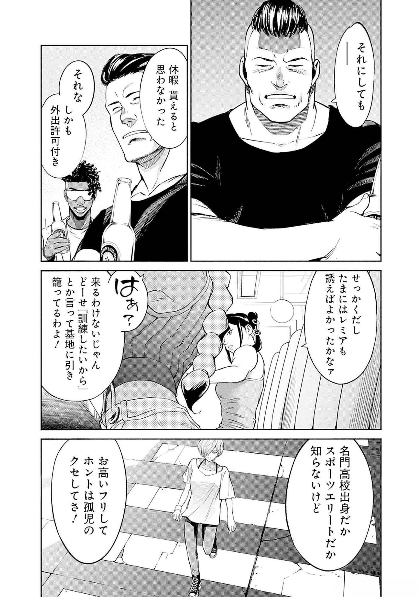 Kidou Senshi Gundam - Rust Horizon Chapter 9 34ページ