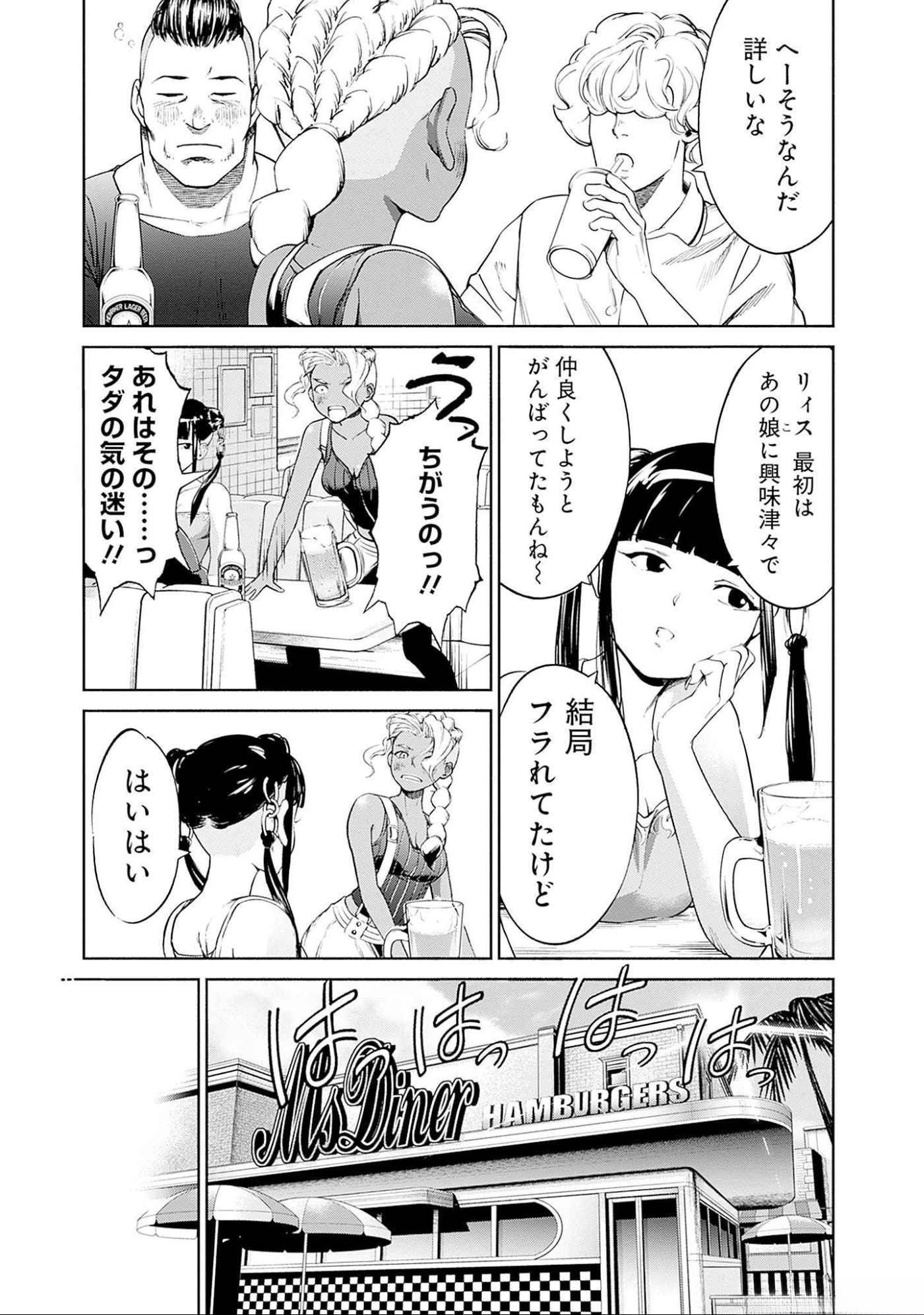 Kidou Senshi Gundam - Rust Horizon Chapter 9 35ページ