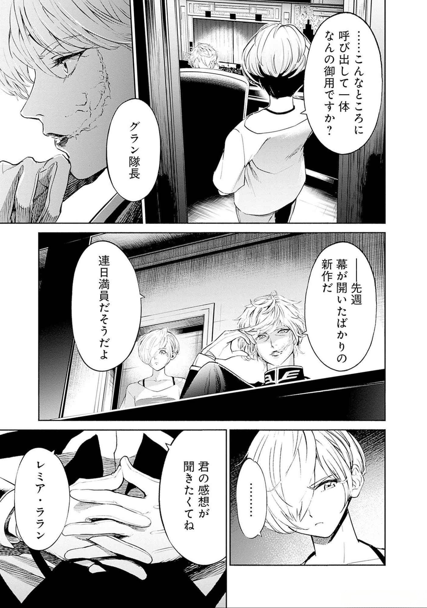 Kidou Senshi Gundam - Rust Horizon Chapter 9 37ページ