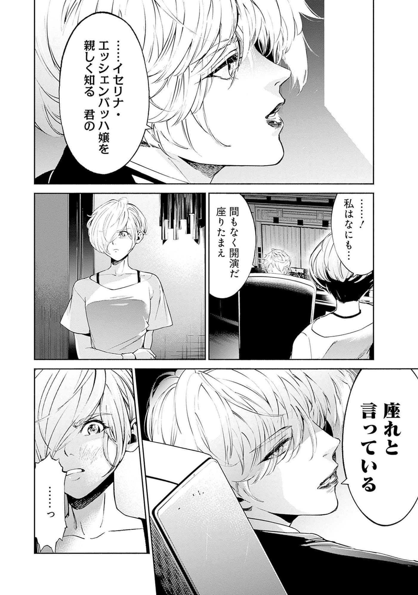 Kidou Senshi Gundam - Rust Horizon Chapter 9 38ページ