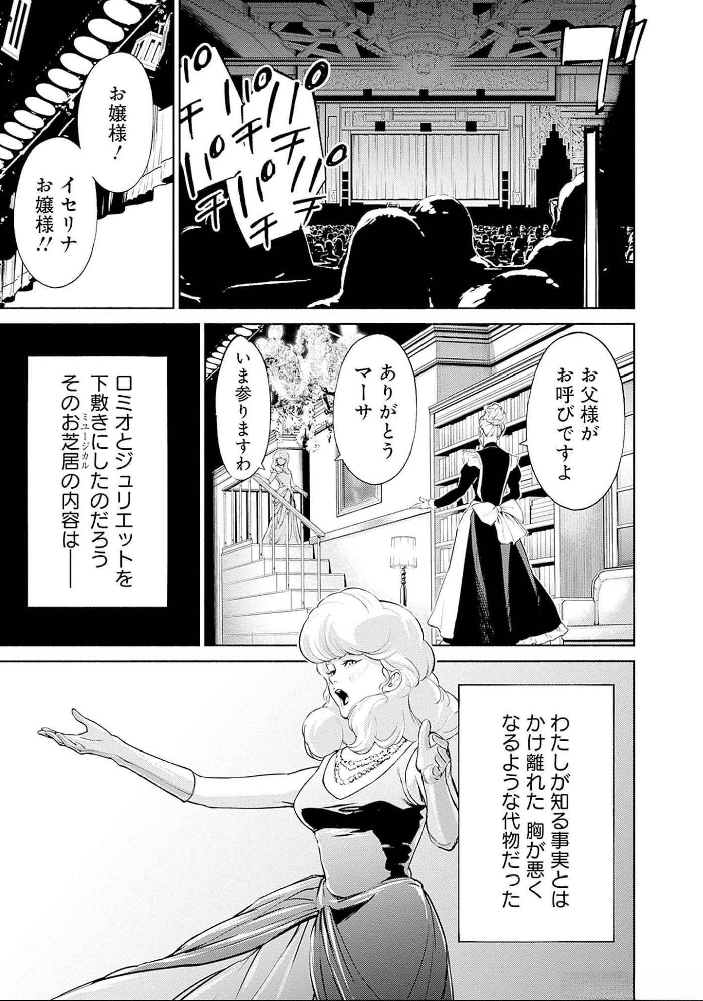 Kidou Senshi Gundam - Rust Horizon Chapter 9 39ページ