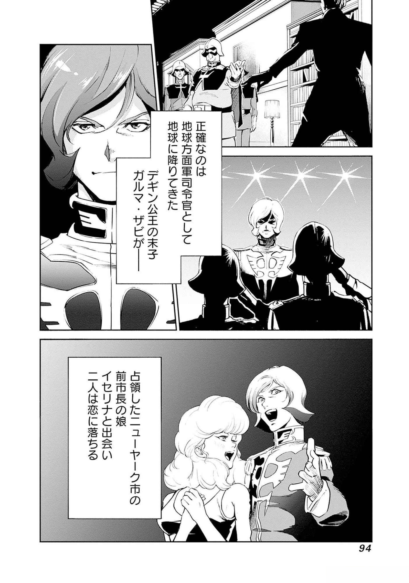 Kidou Senshi Gundam - Rust Horizon Chapter 9 40ページ