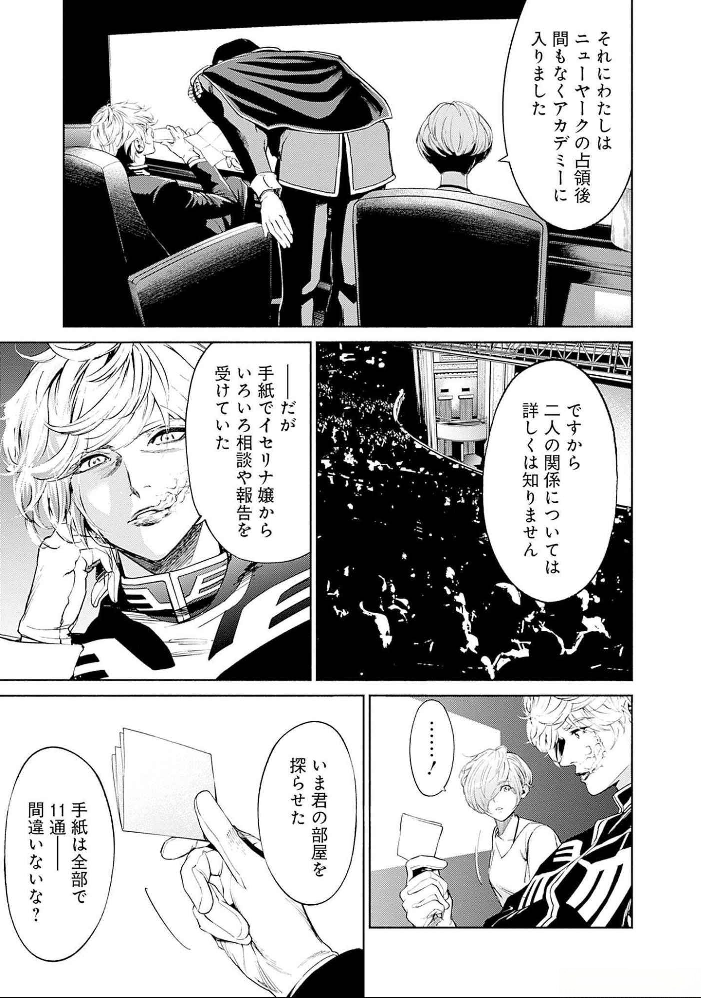 Kidou Senshi Gundam - Rust Horizon Chapter 9 43ページ