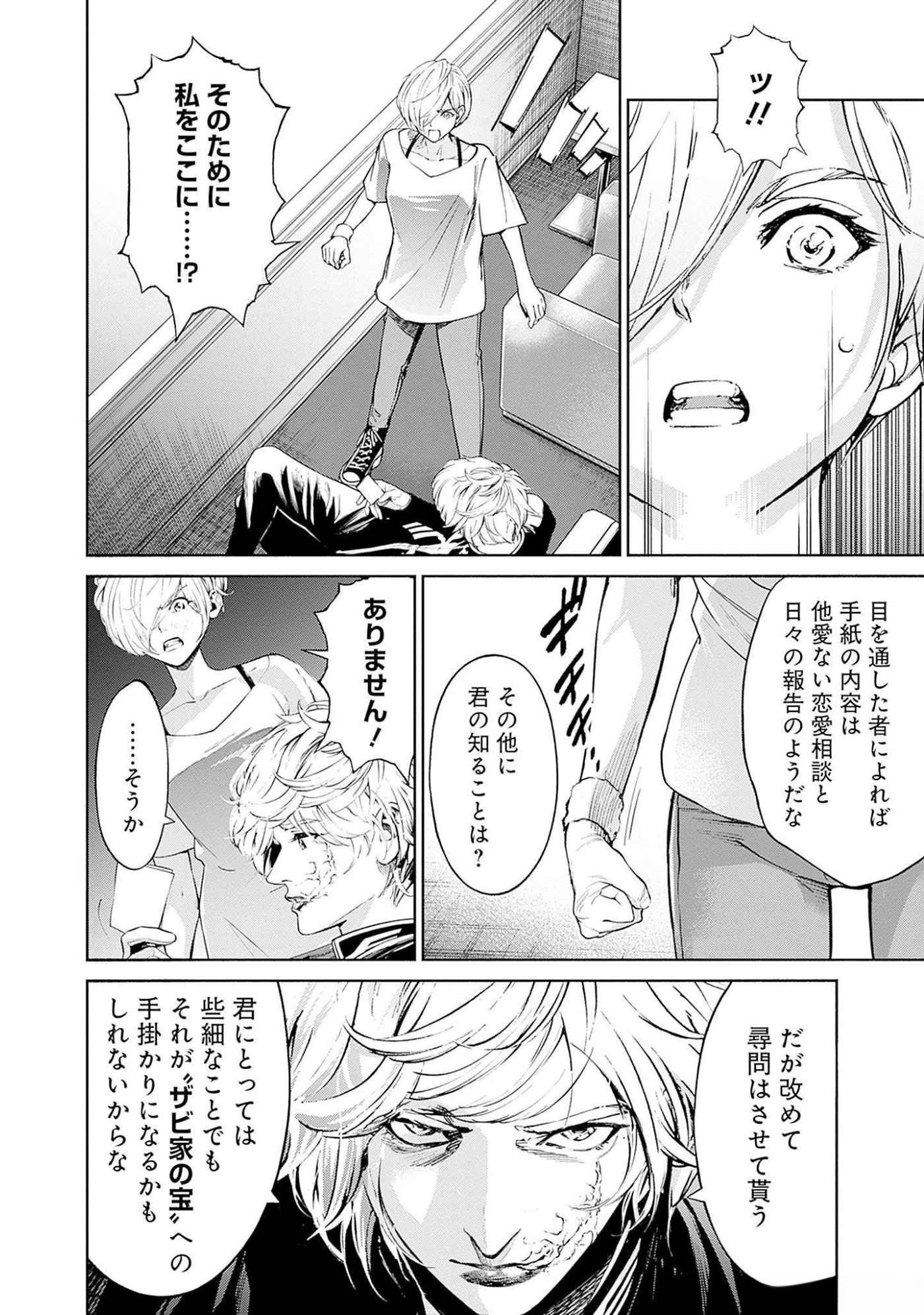 Kidou Senshi Gundam - Rust Horizon Chapter 9 44ページ