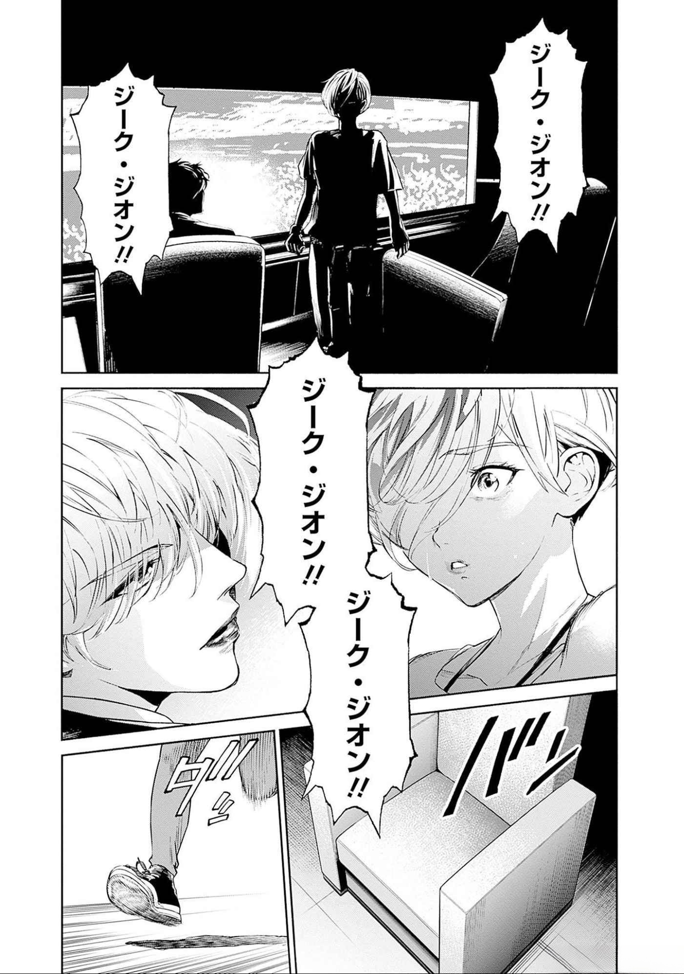 Kidou Senshi Gundam - Rust Horizon Chapter 9 47ページ