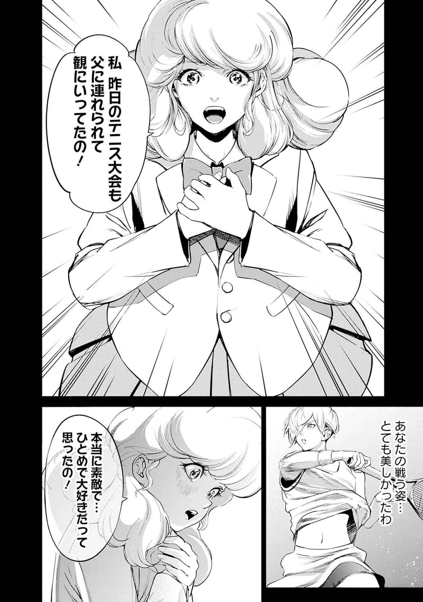 Kidou Senshi Gundam - Rust Horizon Chapter 9 6ページ
