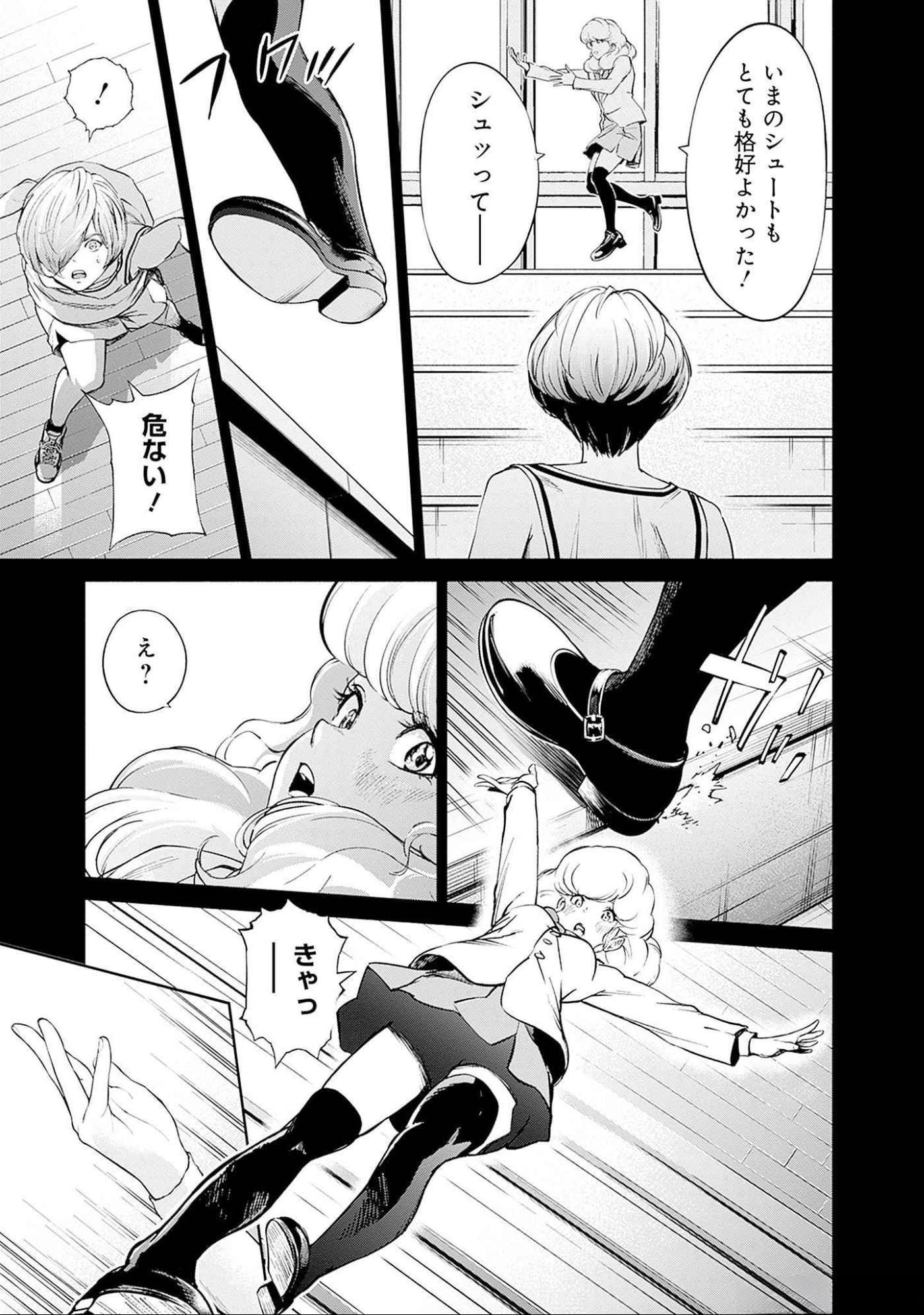 Kidou Senshi Gundam - Rust Horizon Chapter 9 7ページ