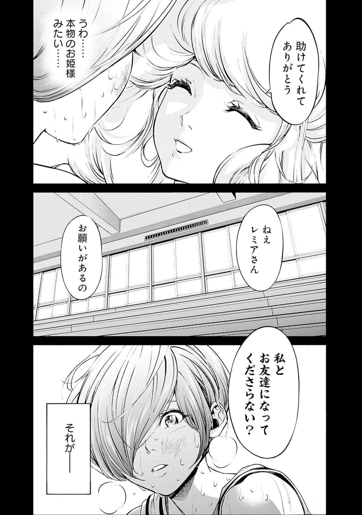 Kidou Senshi Gundam - Rust Horizon Chapter 9 9ページ
