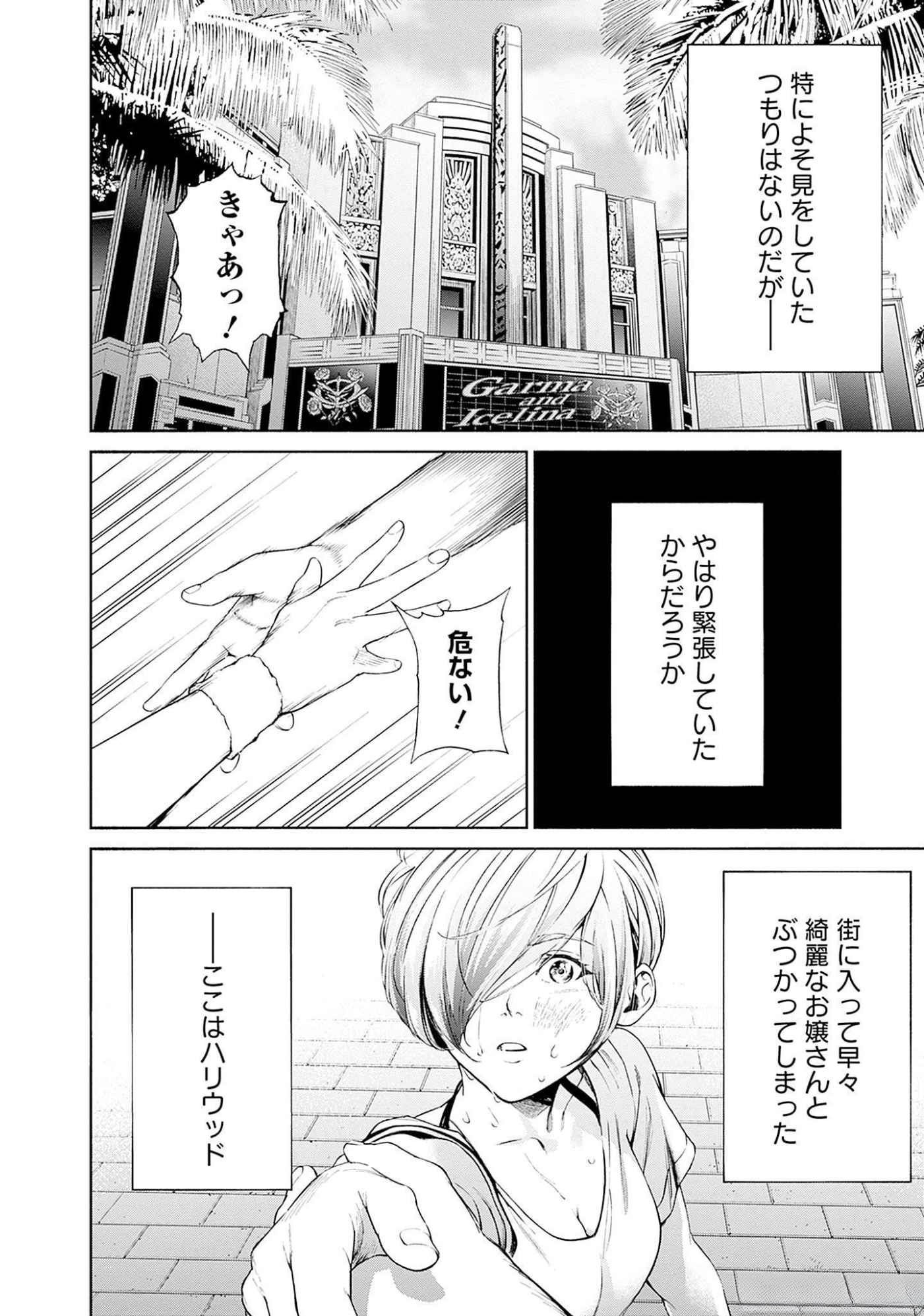 Kidou Senshi Gundam - Rust Horizon Chapter 10 2ページ