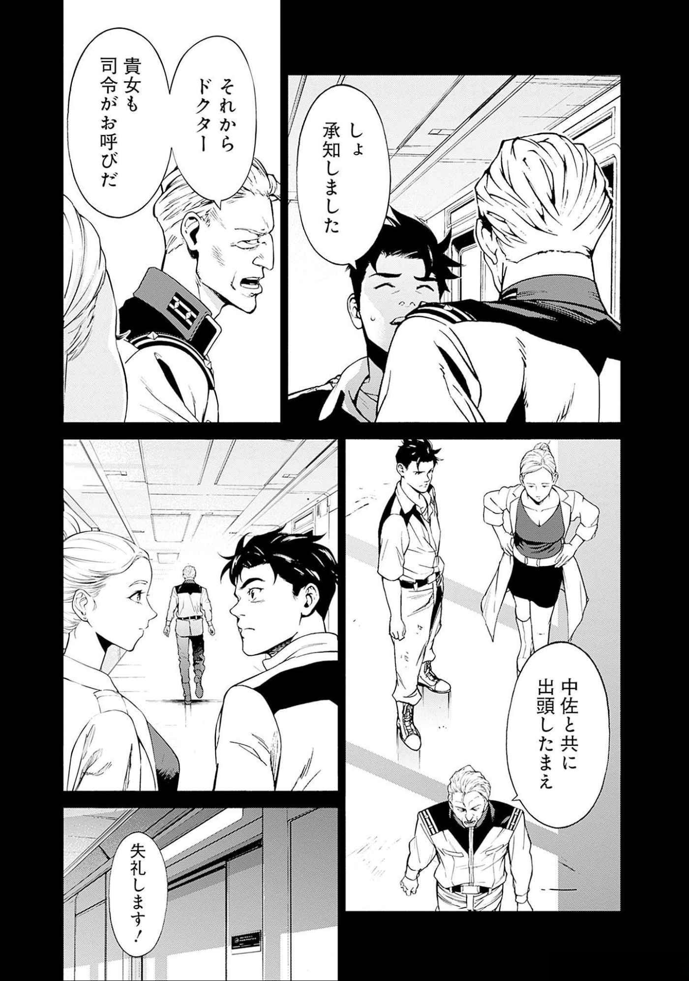 Kidou Senshi Gundam - Rust Horizon Chapter 10 11ページ