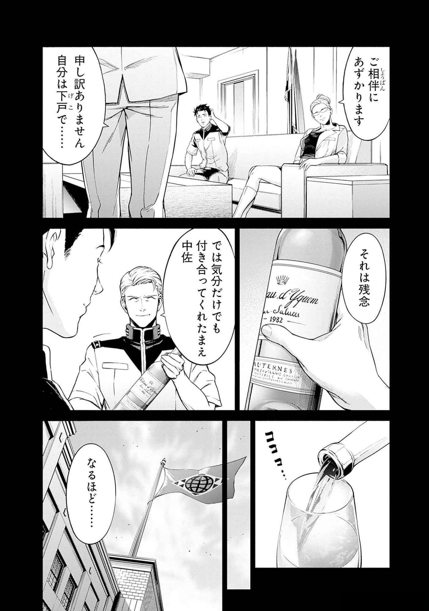 Kidou Senshi Gundam - Rust Horizon Chapter 10 14ページ