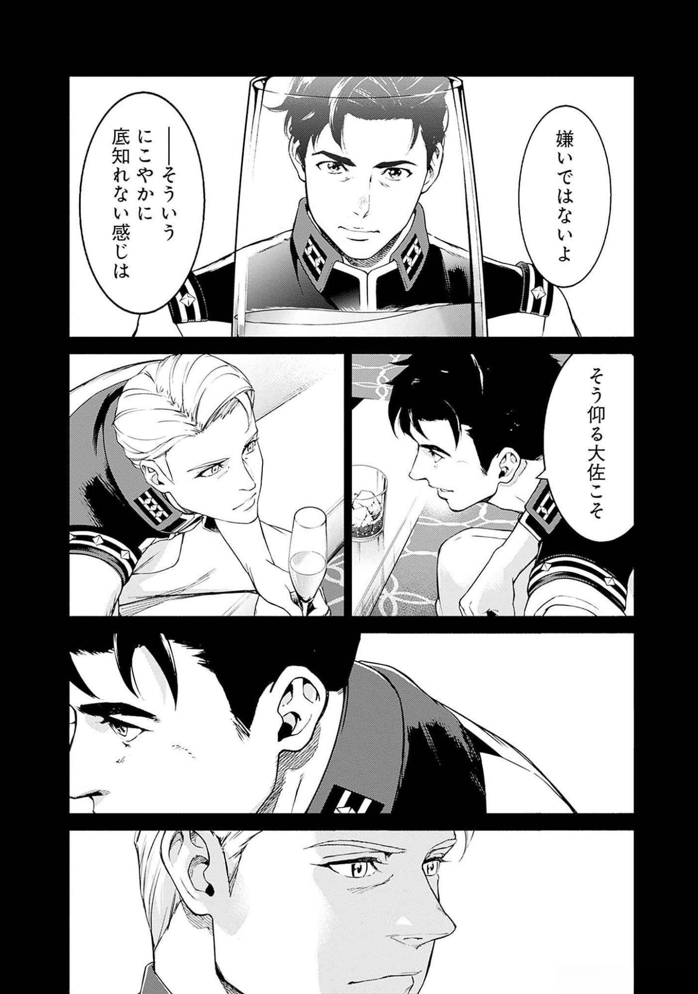 Kidou Senshi Gundam - Rust Horizon Chapter 10 16ページ