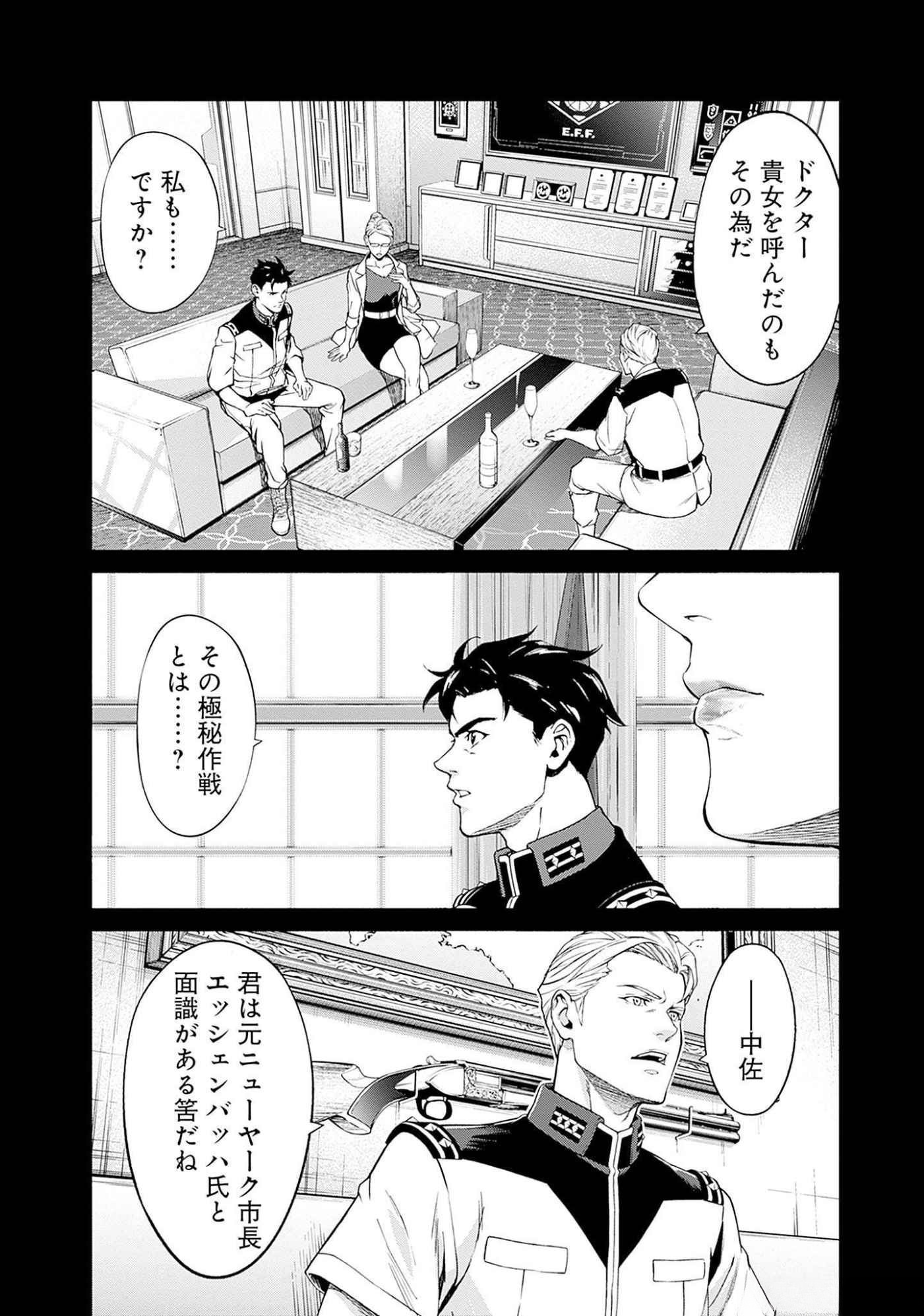 Kidou Senshi Gundam - Rust Horizon Chapter 10 18ページ