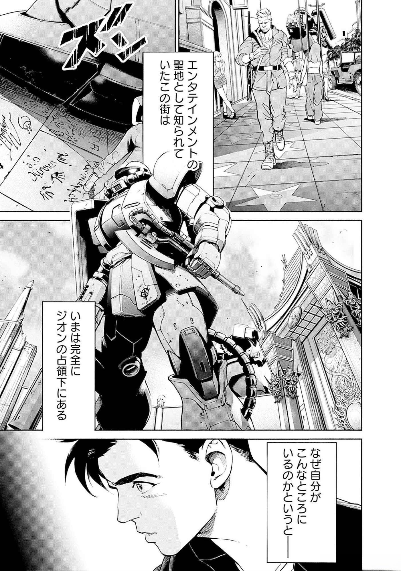 Kidou Senshi Gundam - Rust Horizon Chapter 10 3ページ