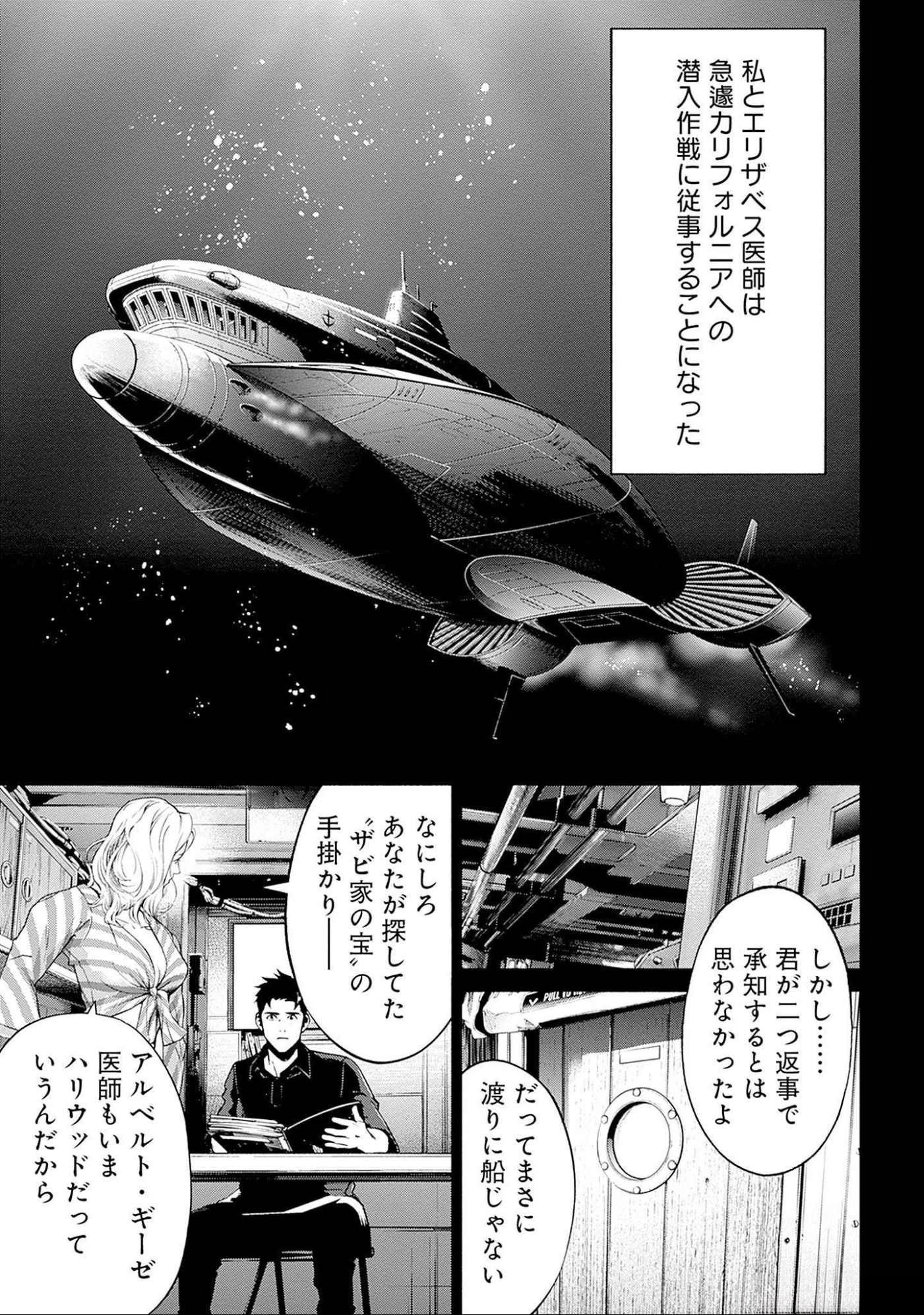Kidou Senshi Gundam - Rust Horizon Chapter 10 21ページ