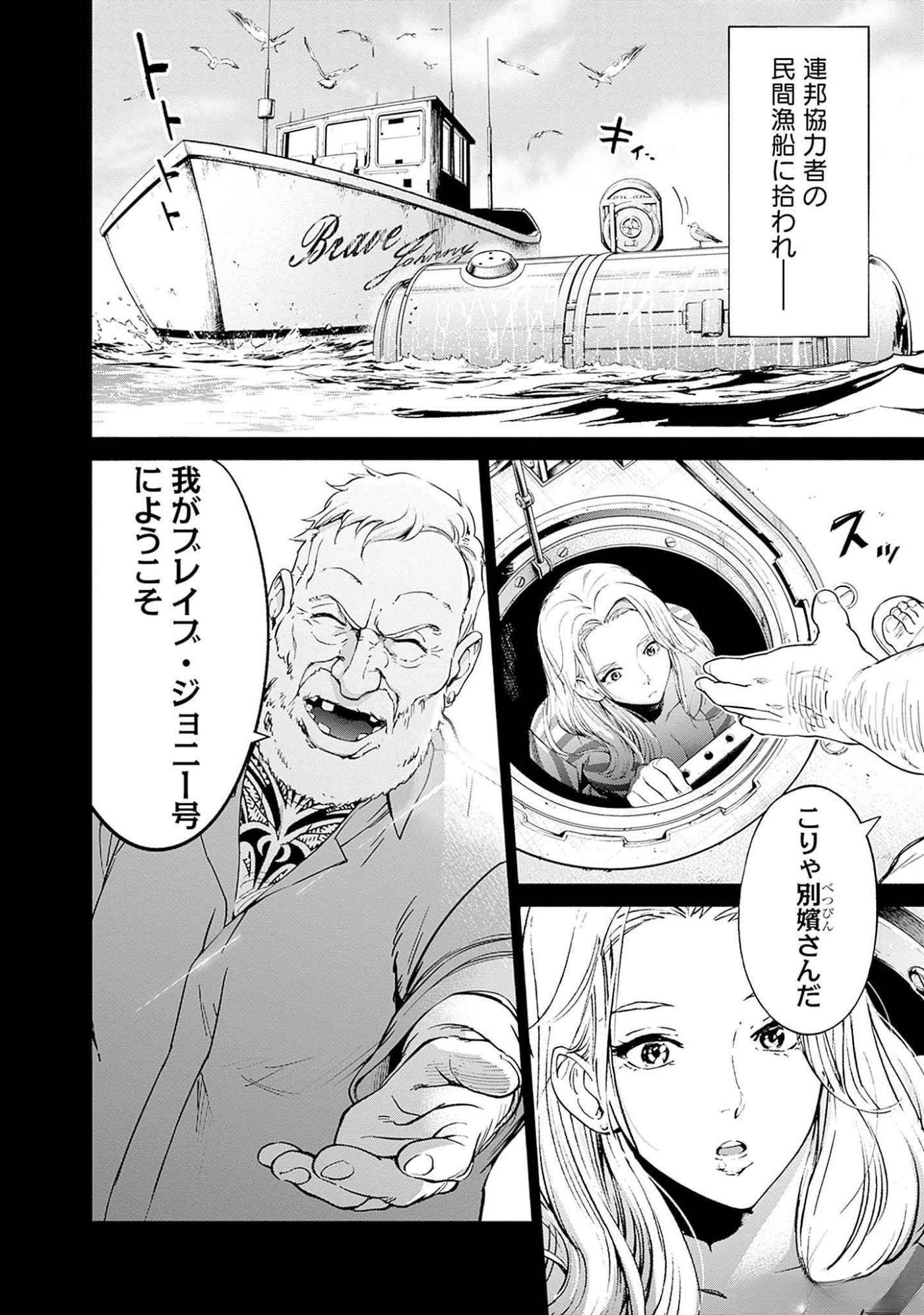 Kidou Senshi Gundam - Rust Horizon Chapter 10 24ページ