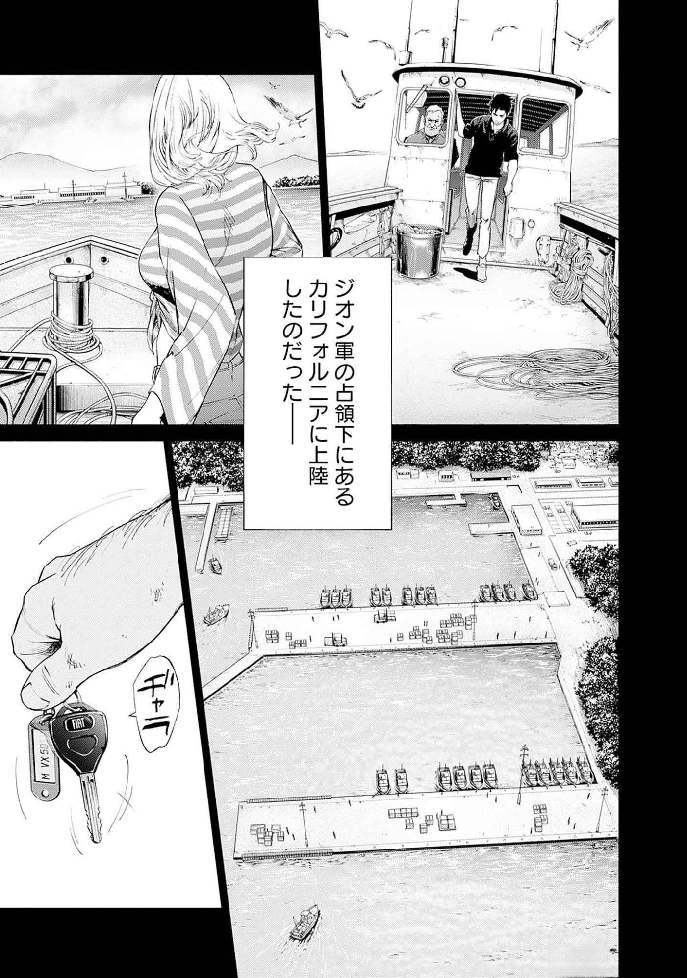 Kidou Senshi Gundam - Rust Horizon Chapter 10 25ページ