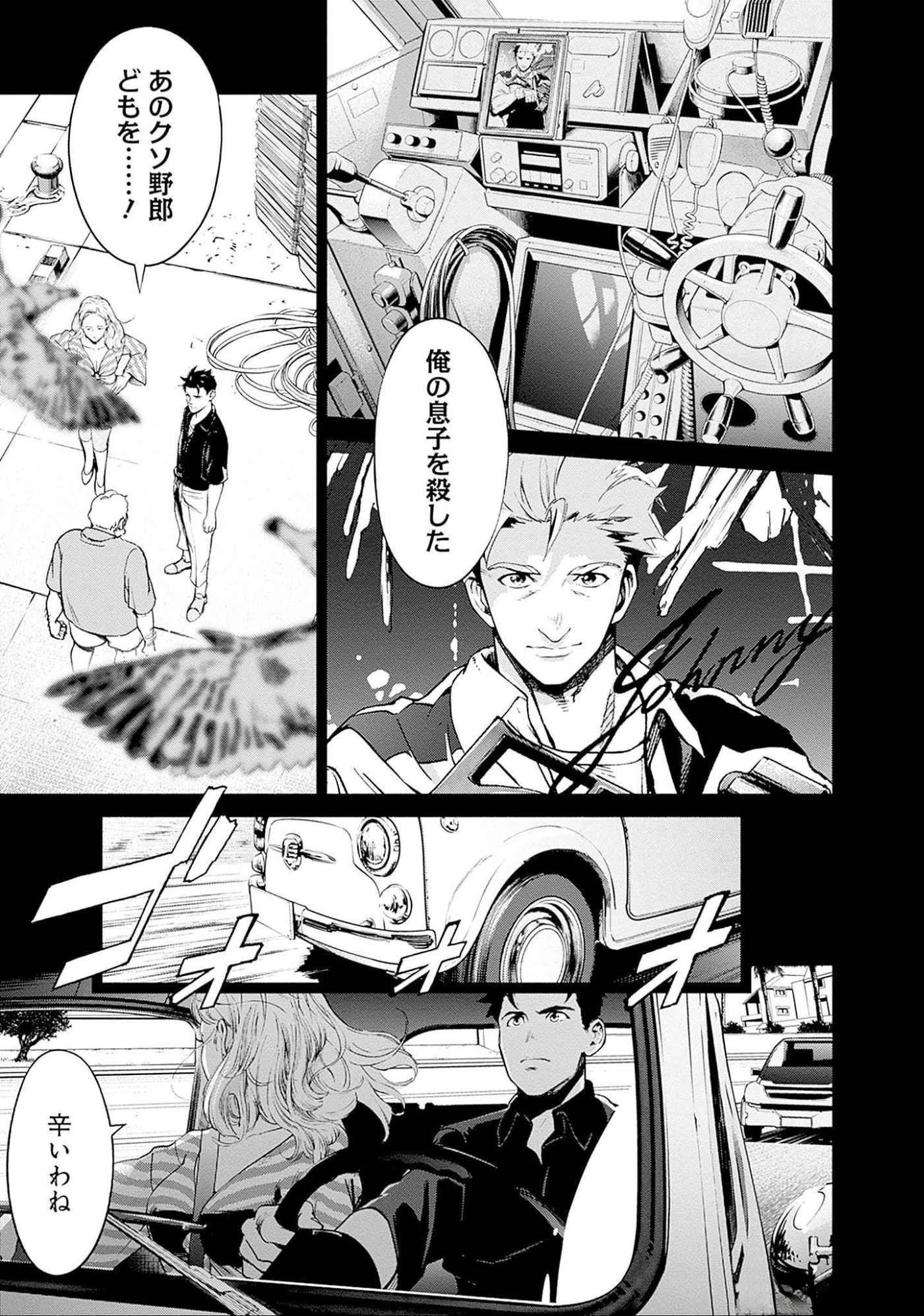 Kidou Senshi Gundam - Rust Horizon Chapter 10 27ページ