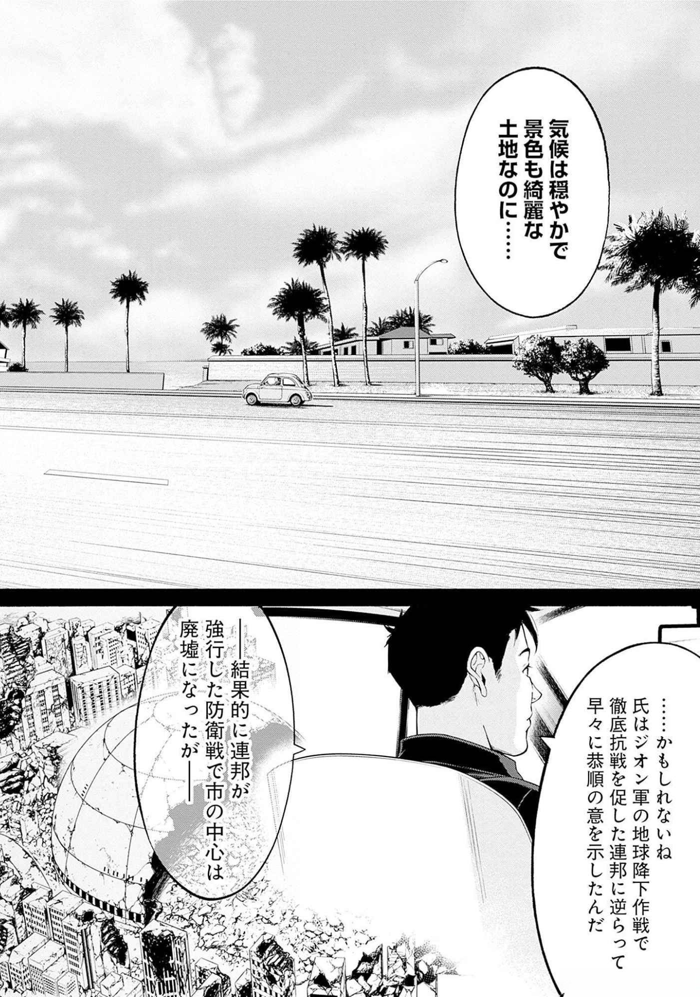 Kidou Senshi Gundam - Rust Horizon Chapter 10 28ページ