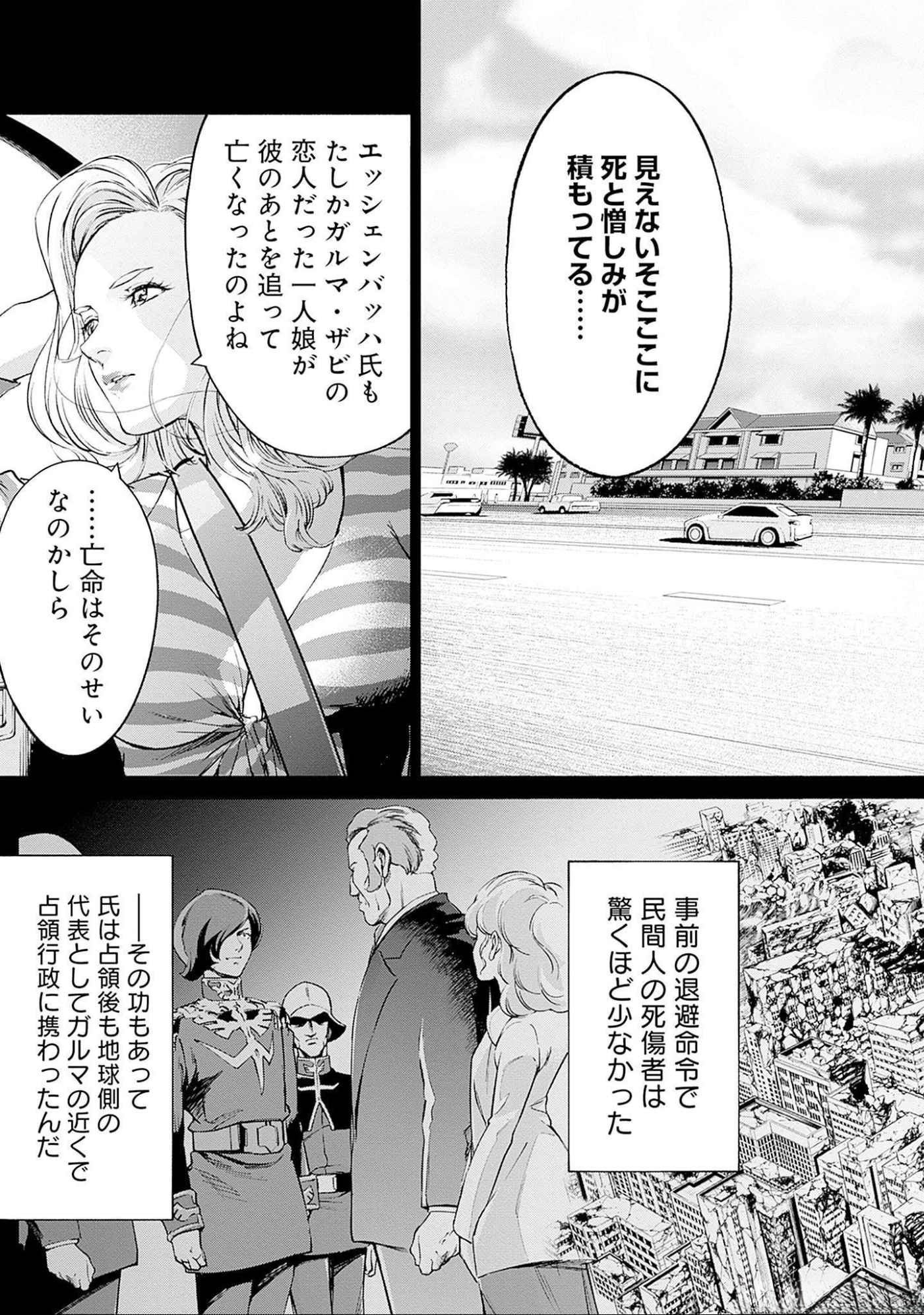 Kidou Senshi Gundam - Rust Horizon Chapter 10 29ページ