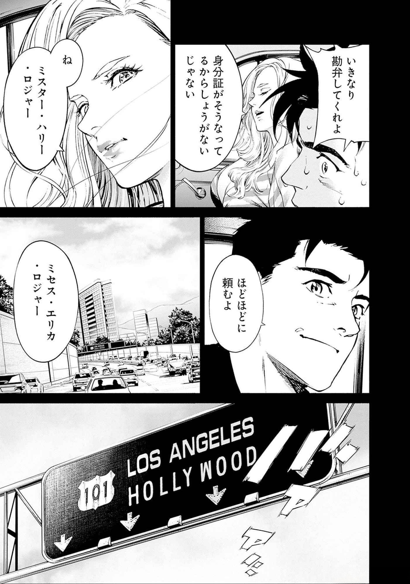 Kidou Senshi Gundam - Rust Horizon Chapter 10 31ページ