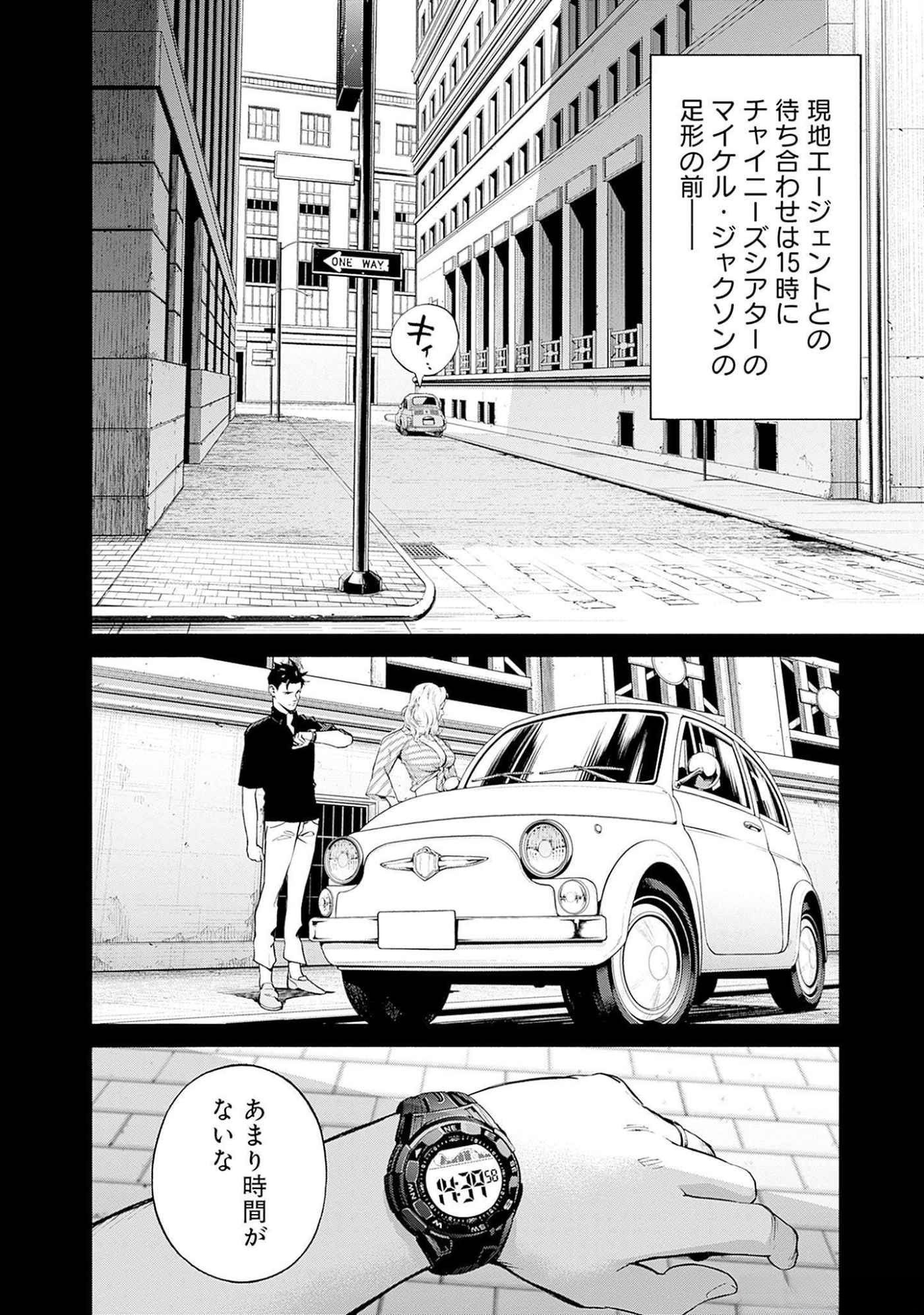 Kidou Senshi Gundam - Rust Horizon Chapter 10 32ページ