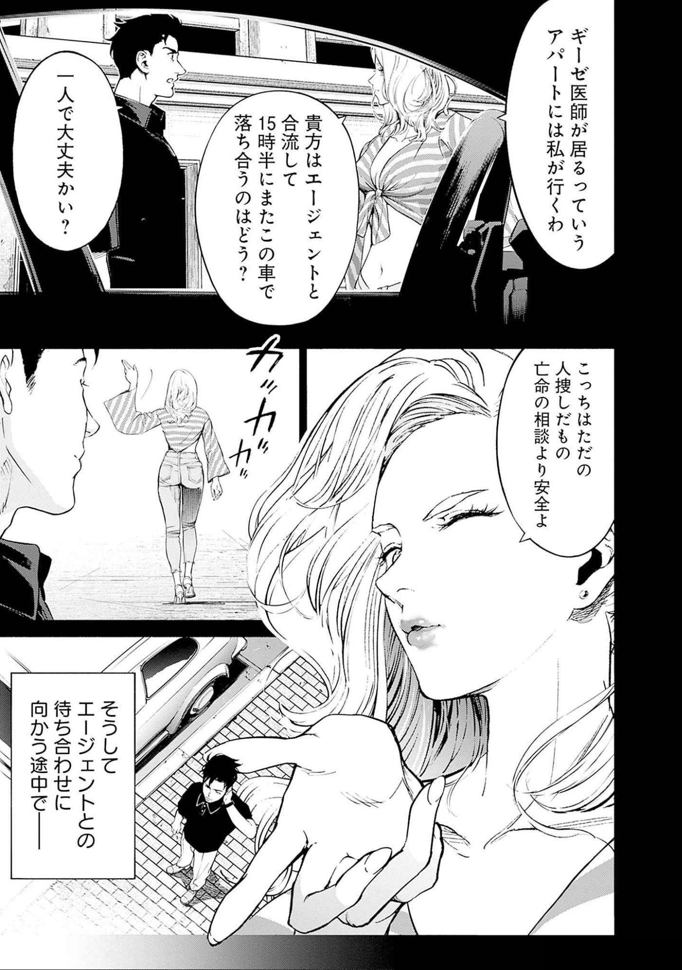 Kidou Senshi Gundam - Rust Horizon Chapter 10 33ページ
