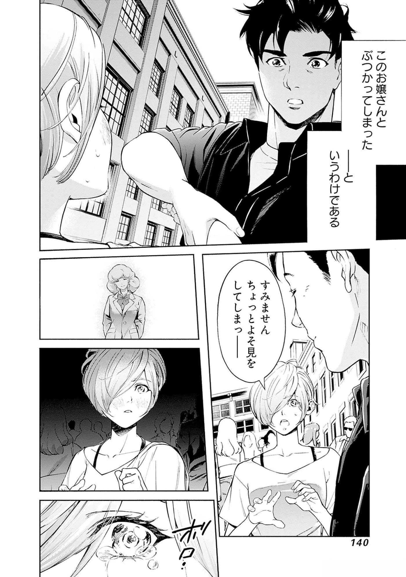 Kidou Senshi Gundam - Rust Horizon Chapter 10 34ページ