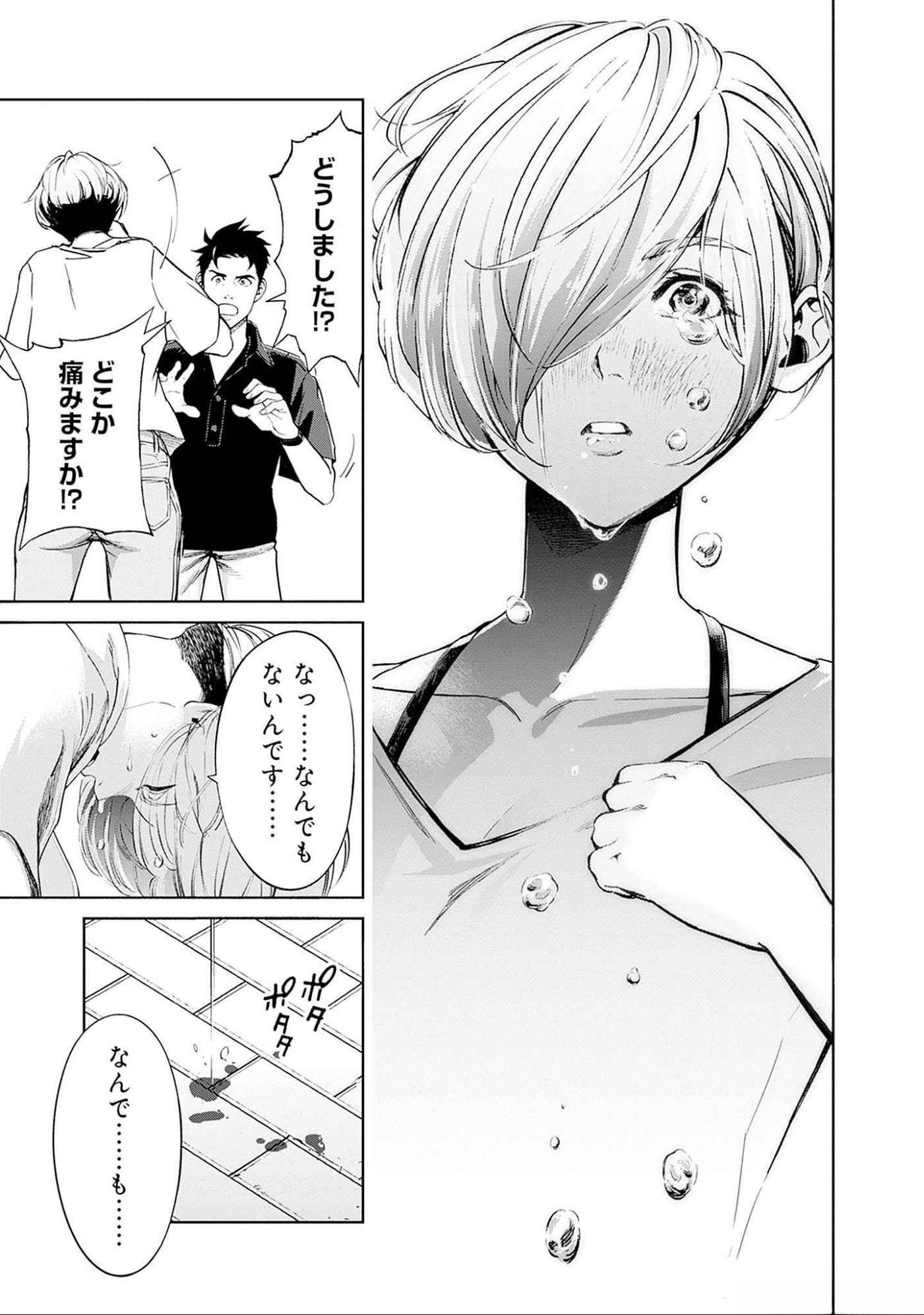 Kidou Senshi Gundam - Rust Horizon Chapter 10 35ページ
