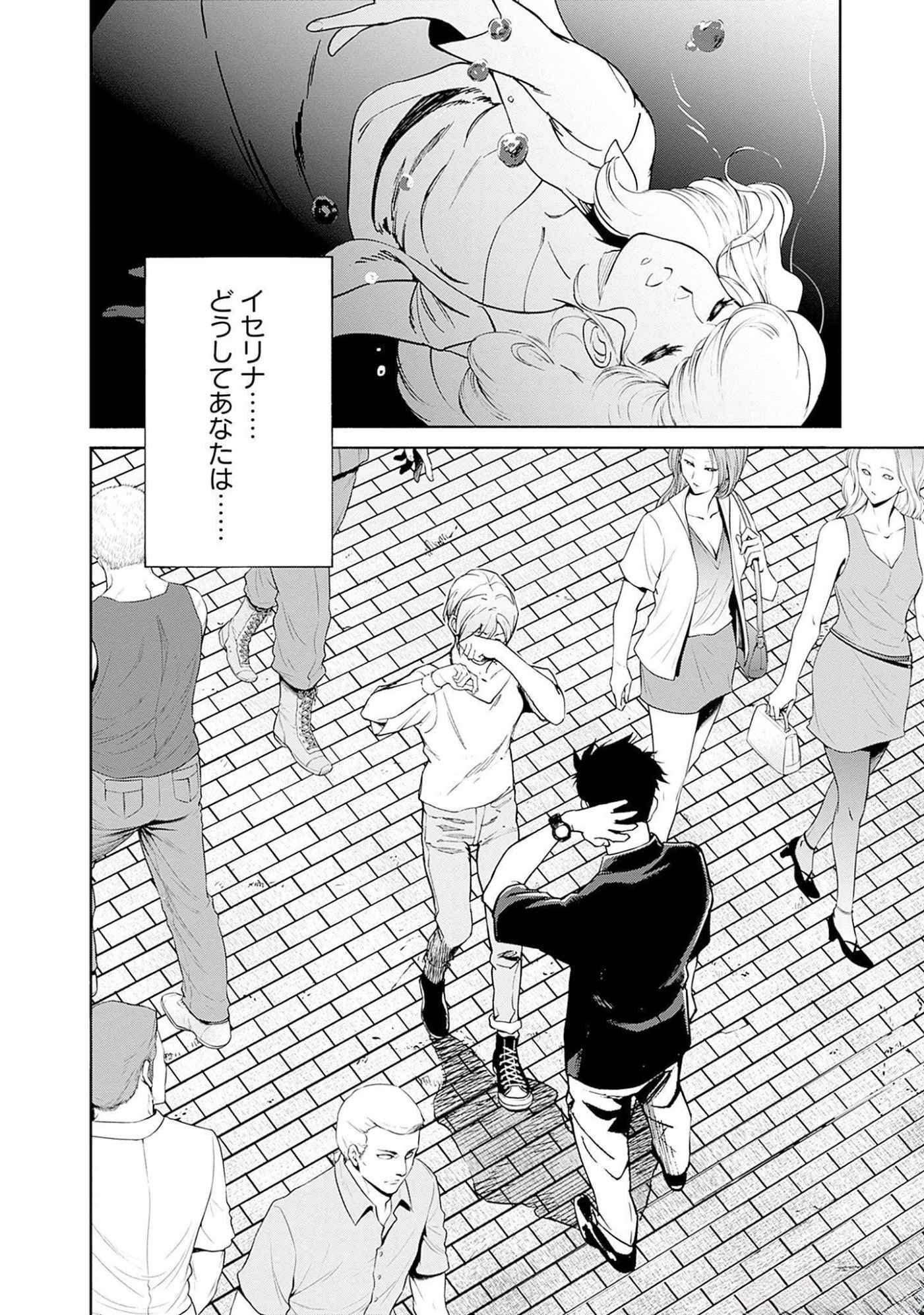 Kidou Senshi Gundam - Rust Horizon Chapter 10 36ページ