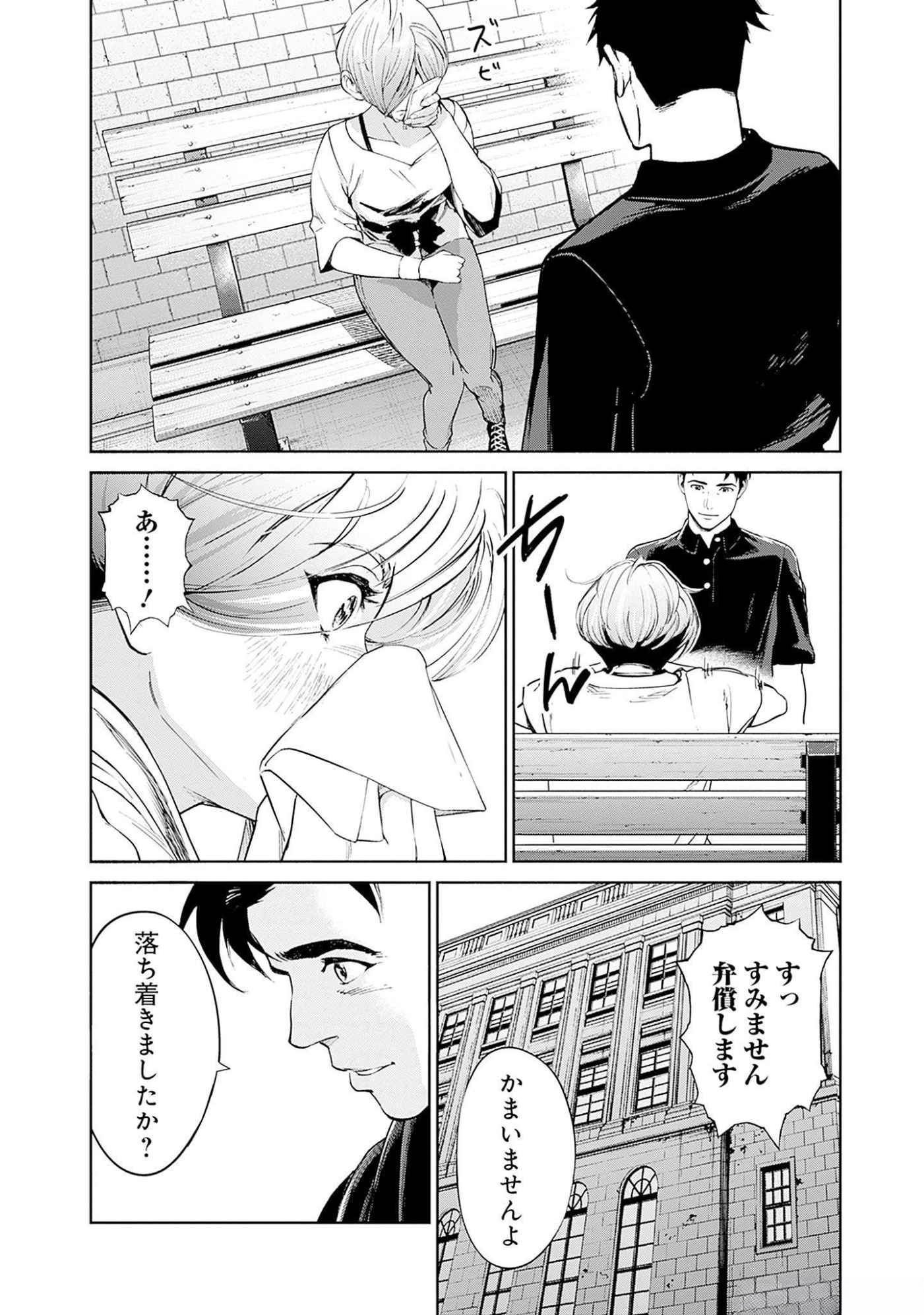 Kidou Senshi Gundam - Rust Horizon Chapter 10 38ページ