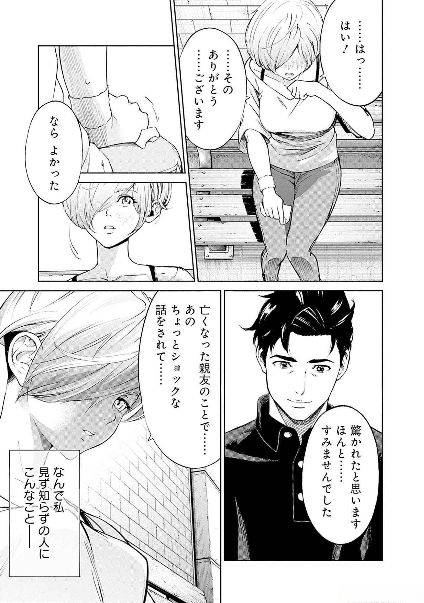 Kidou Senshi Gundam - Rust Horizon Chapter 10 39ページ