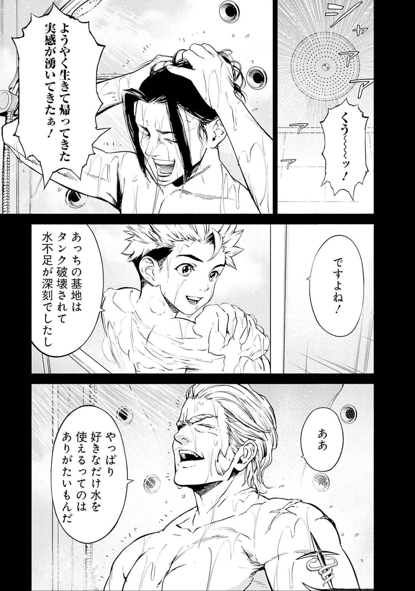 Kidou Senshi Gundam - Rust Horizon Chapter 10 5ページ