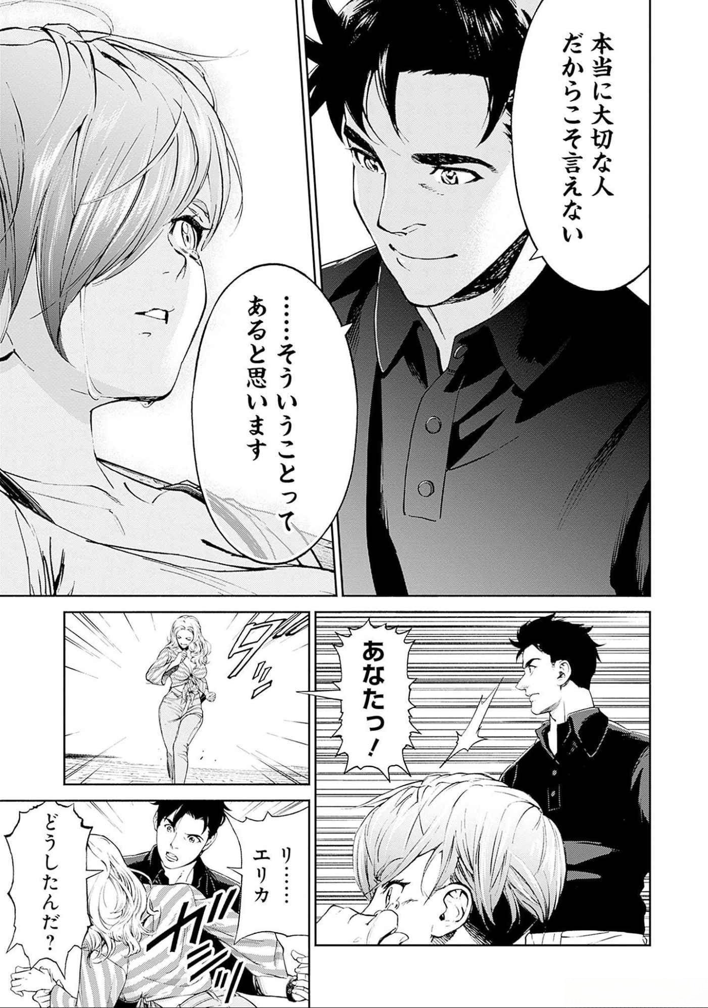 Kidou Senshi Gundam - Rust Horizon Chapter 10 41ページ