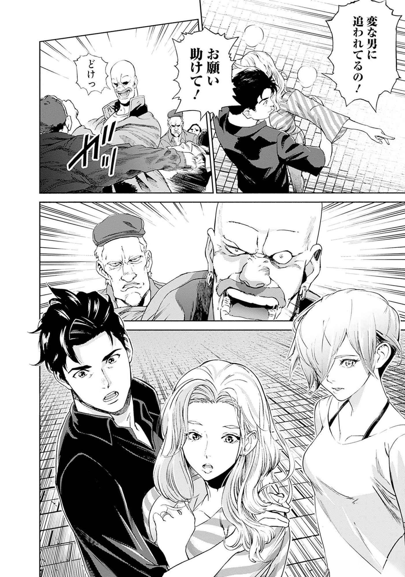 Kidou Senshi Gundam - Rust Horizon Chapter 10 42ページ