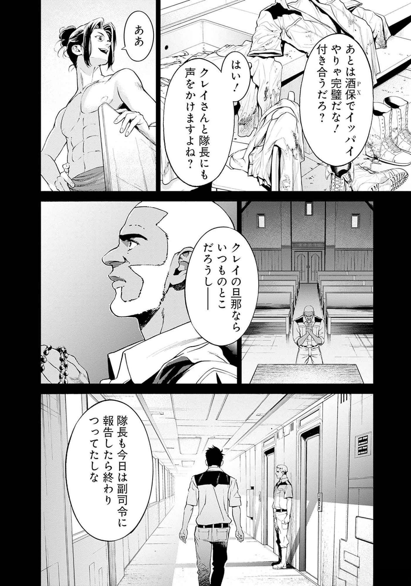 Kidou Senshi Gundam - Rust Horizon Chapter 10 6ページ