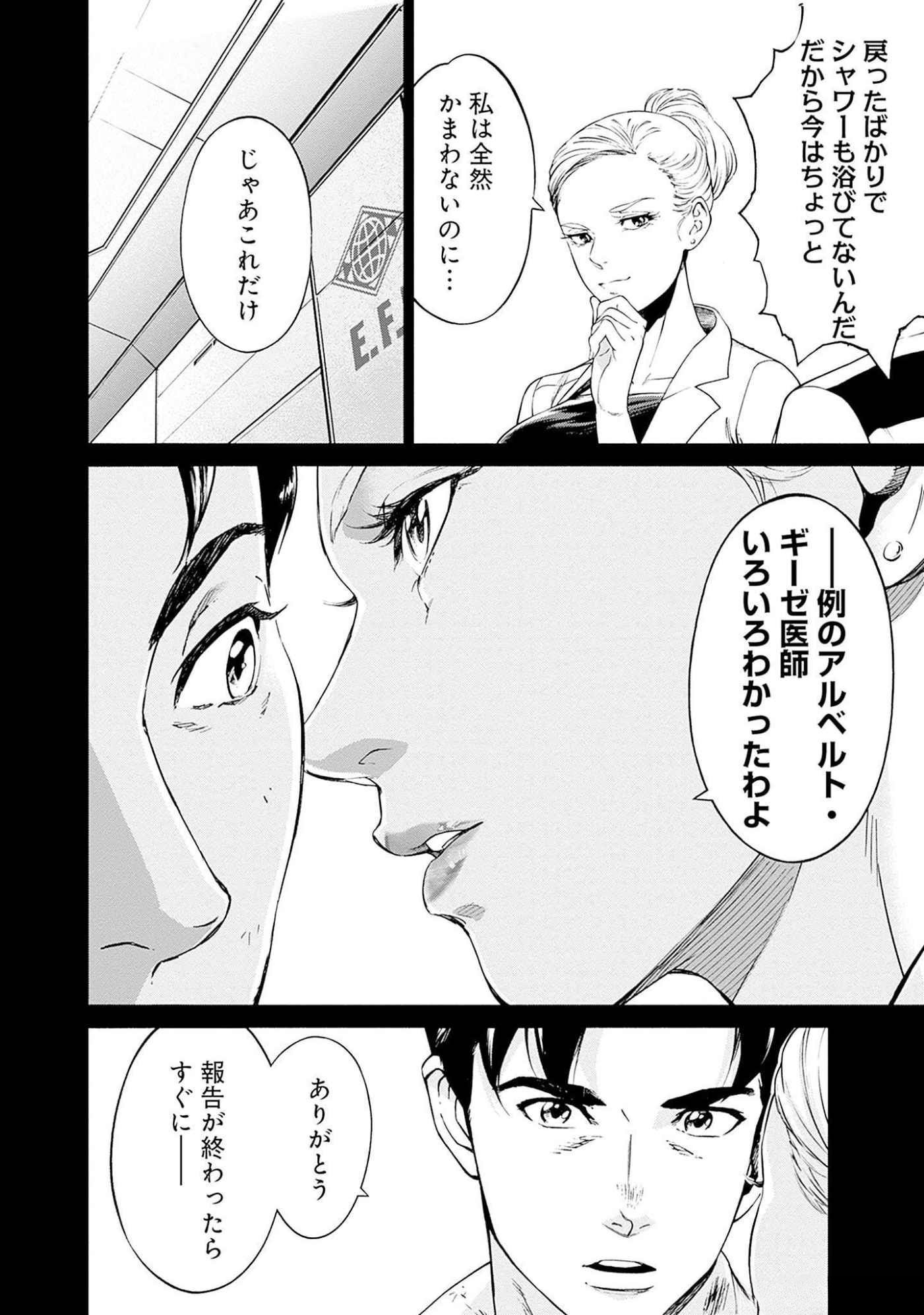 Kidou Senshi Gundam - Rust Horizon Chapter 10 8ページ