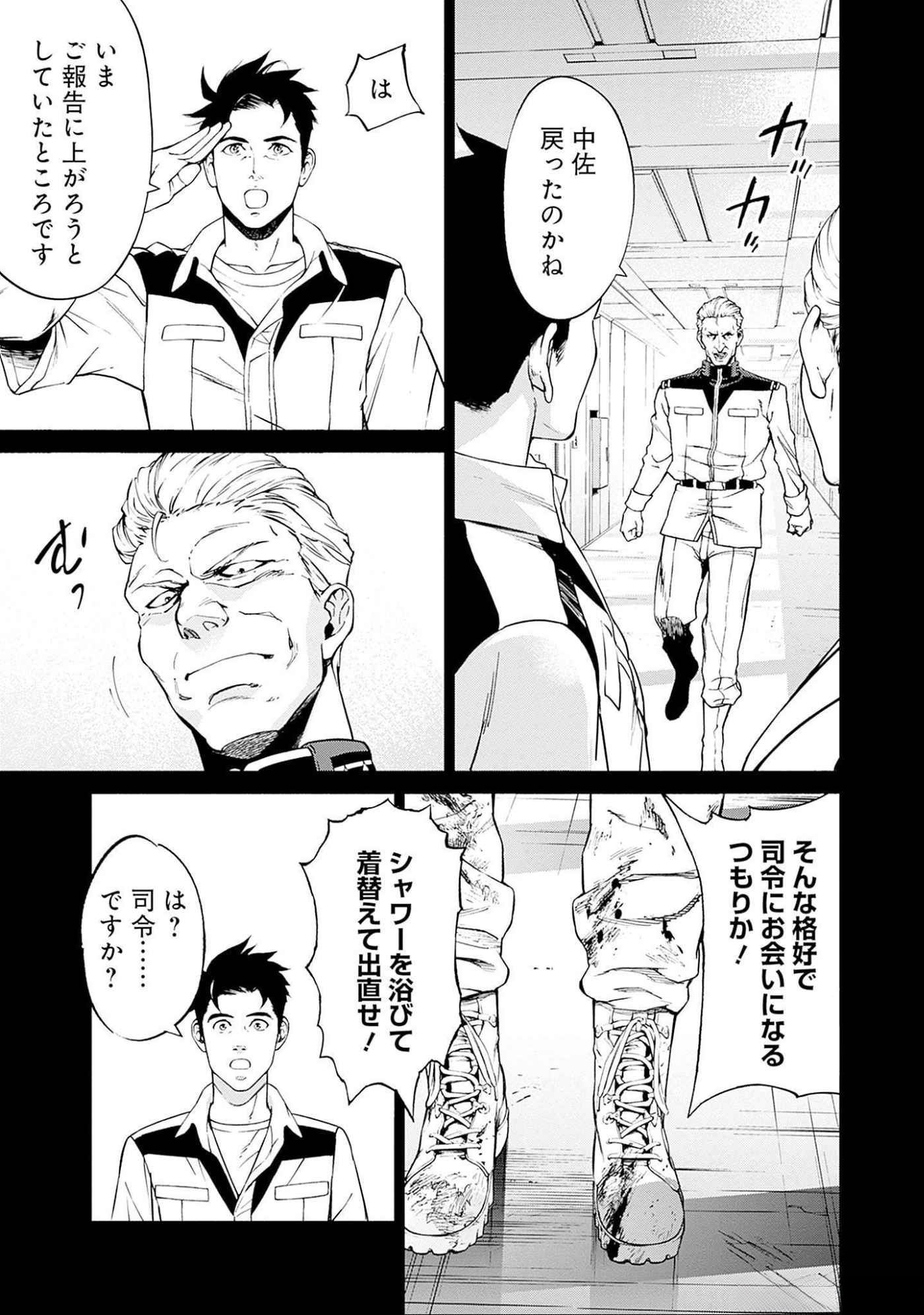 Kidou Senshi Gundam - Rust Horizon Chapter 10 9ページ