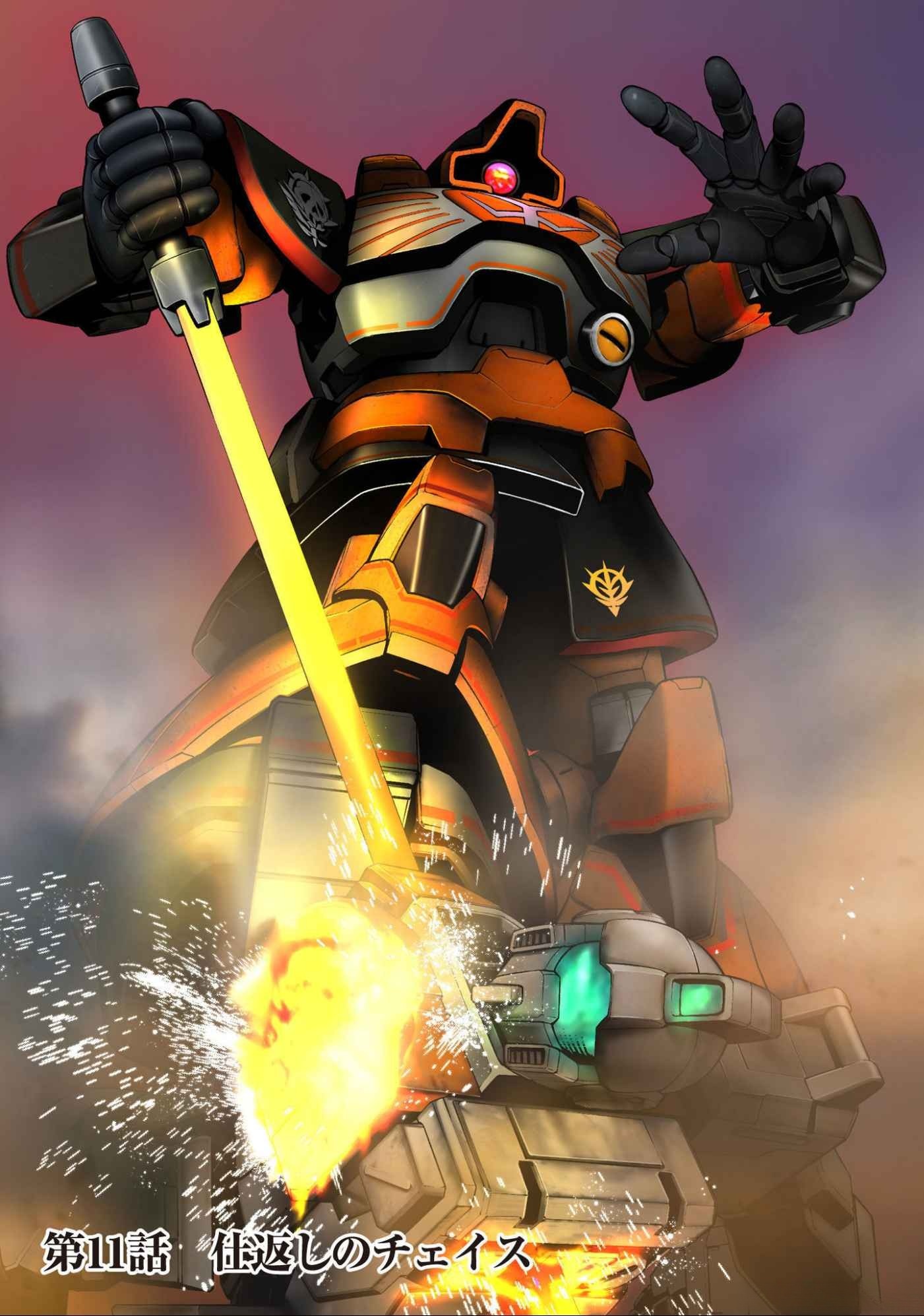 Kidou Senshi Gundam - Rust Horizon Chapter 11 1ページ