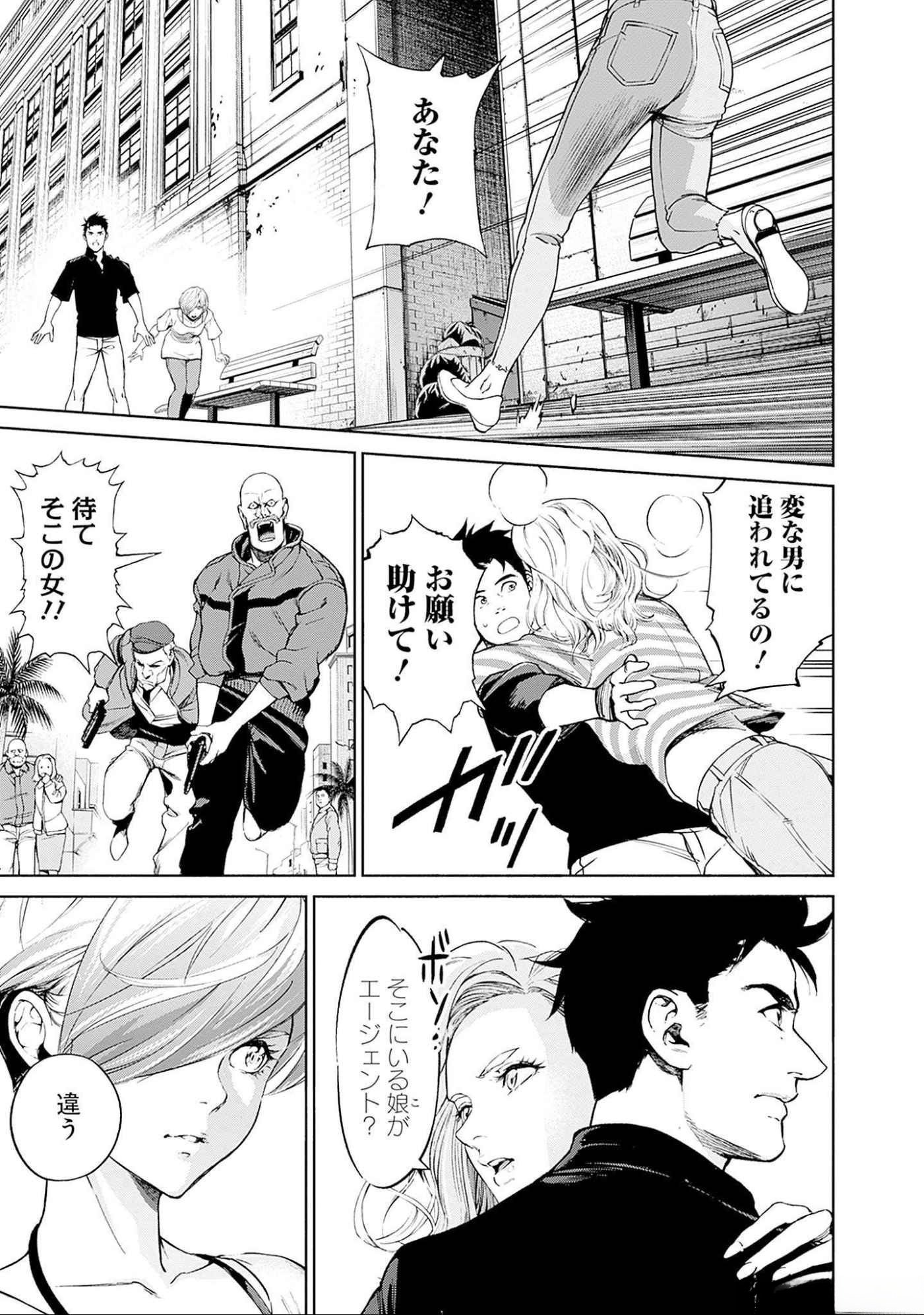 Kidou Senshi Gundam - Rust Horizon Chapter 11 2ページ