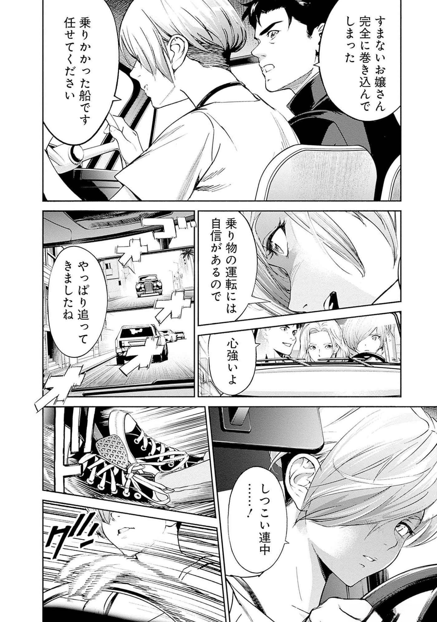 Kidou Senshi Gundam - Rust Horizon Chapter 11 11ページ